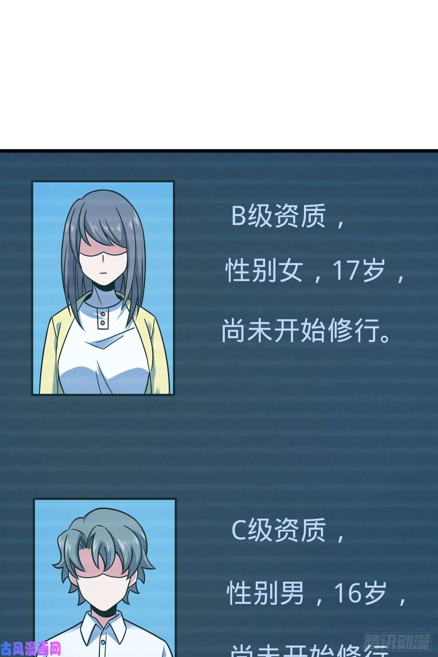 大王饶命98 神集