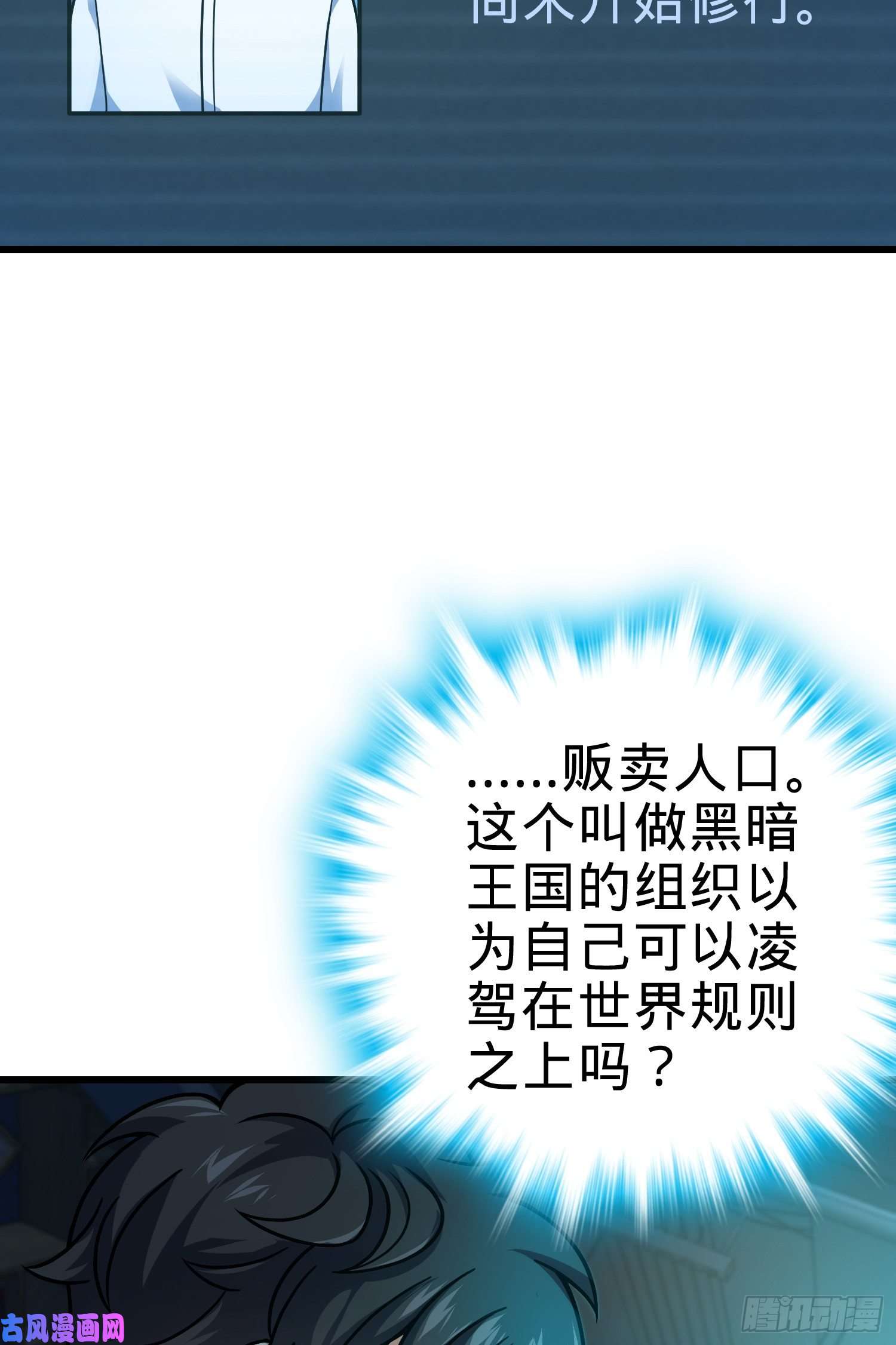 大王饶命98 神集