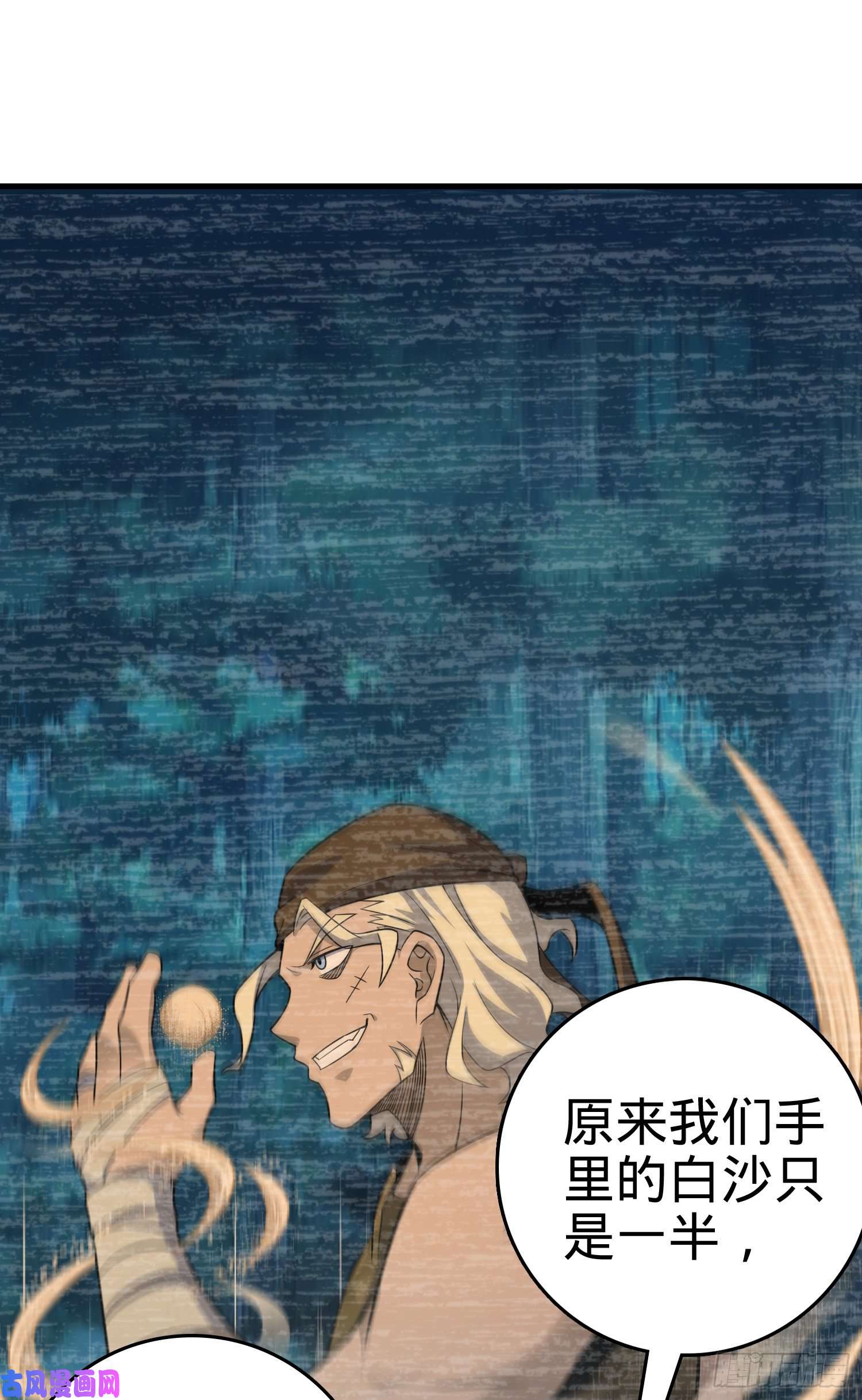 大王饶命98 神集
