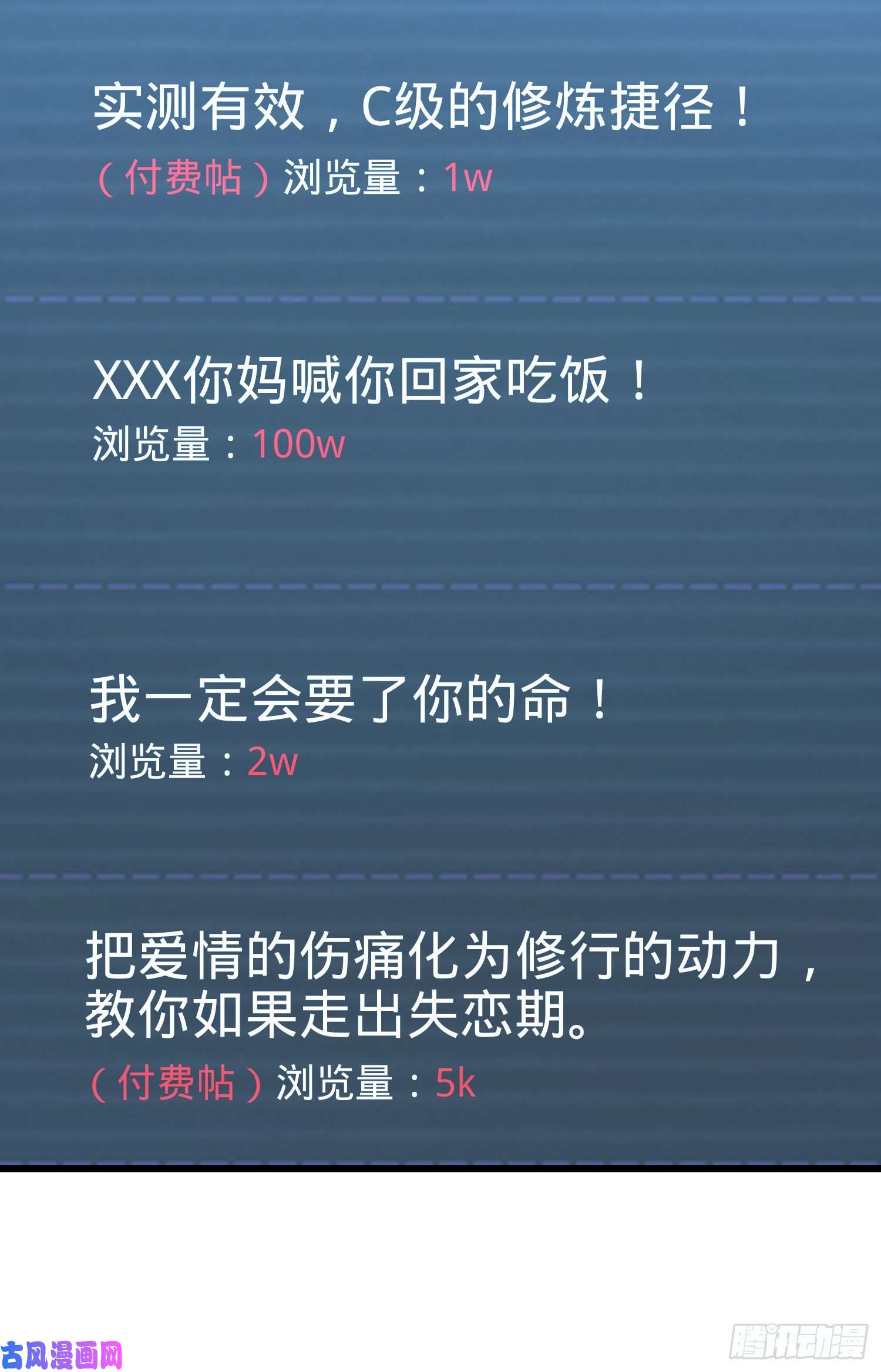大王饶命98 神集