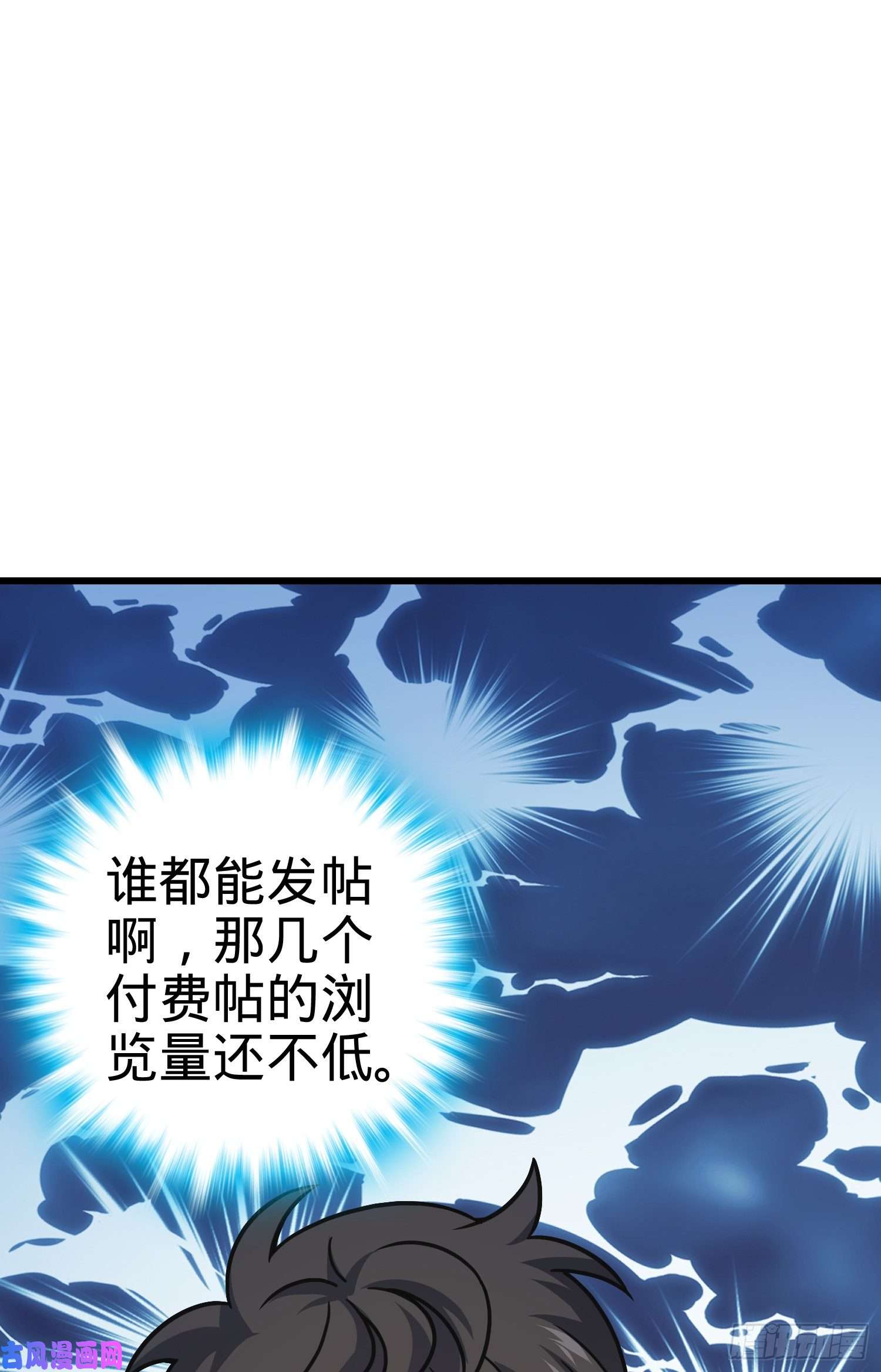 大王饶命98 神集