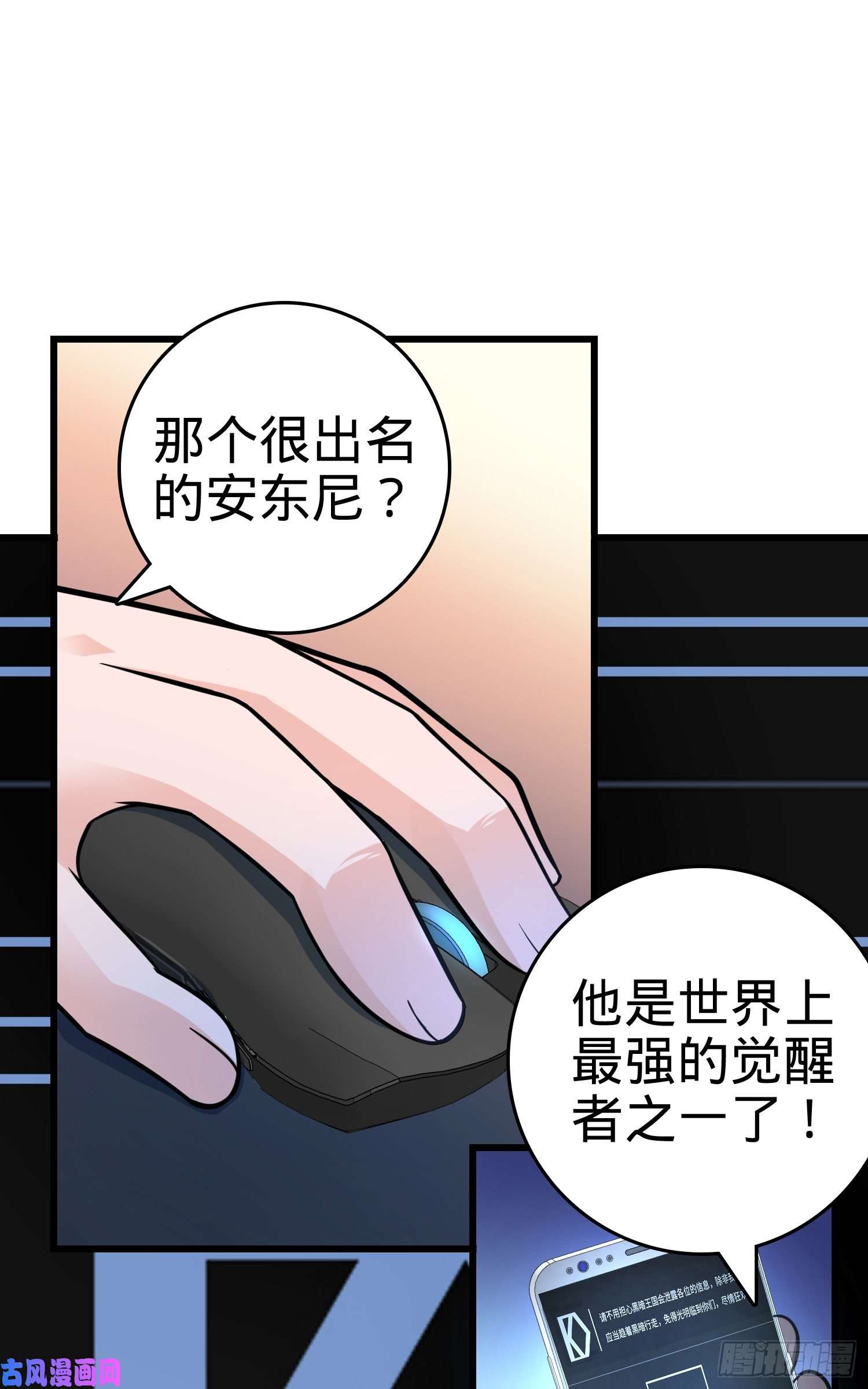 大王饶命98 神集