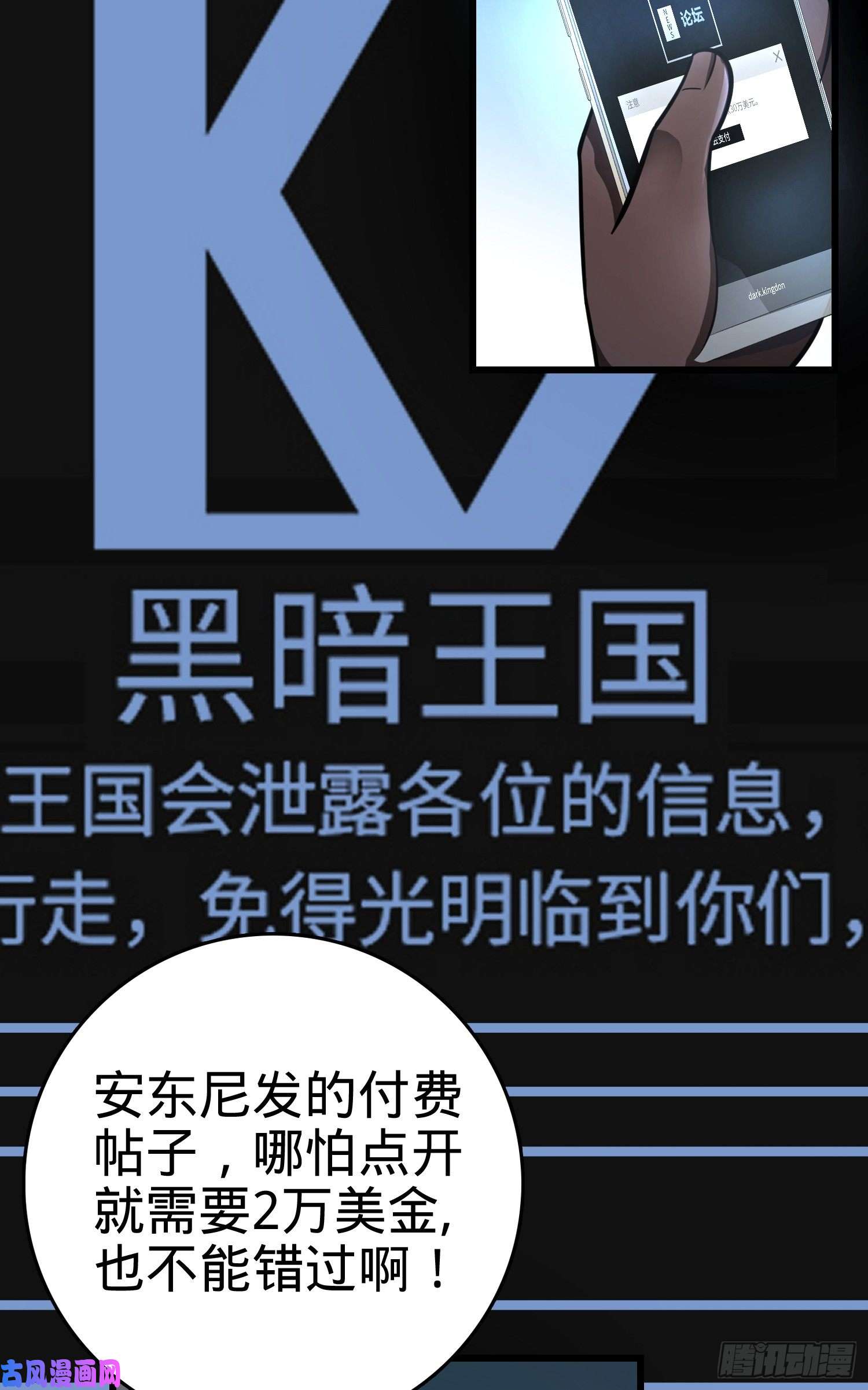 大王饶命98 神集