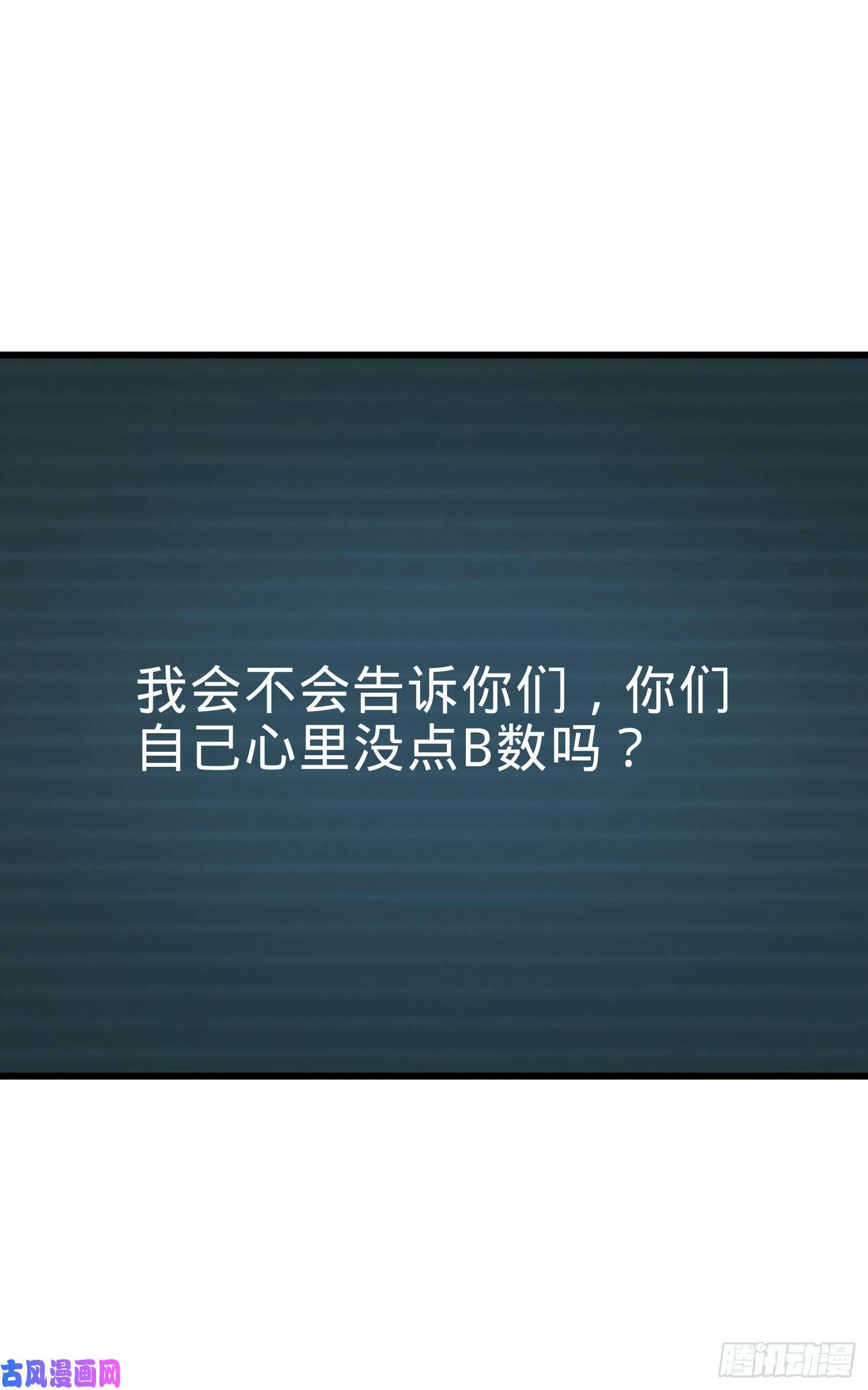 大王饶命98 神集