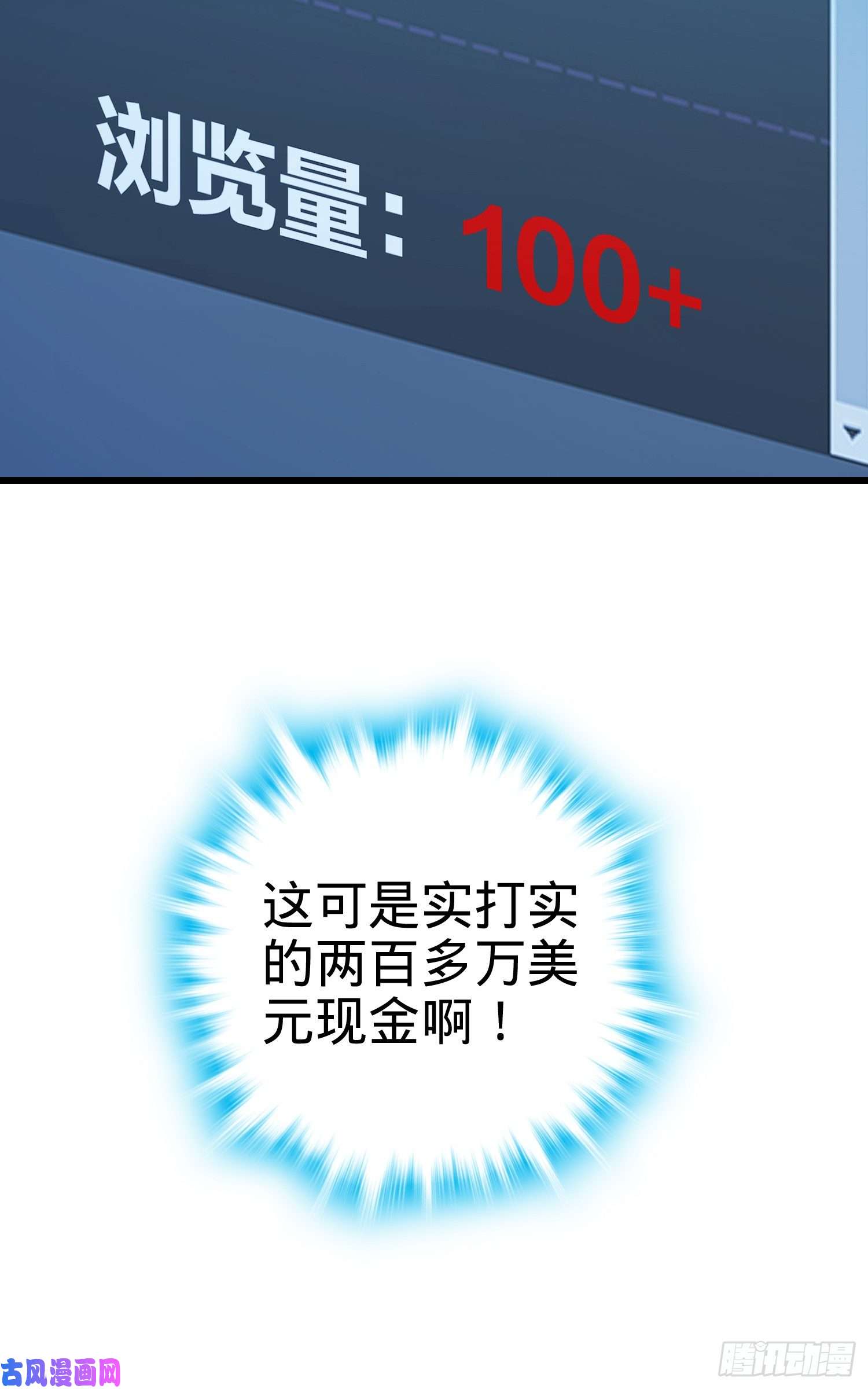 大王饶命98 神集