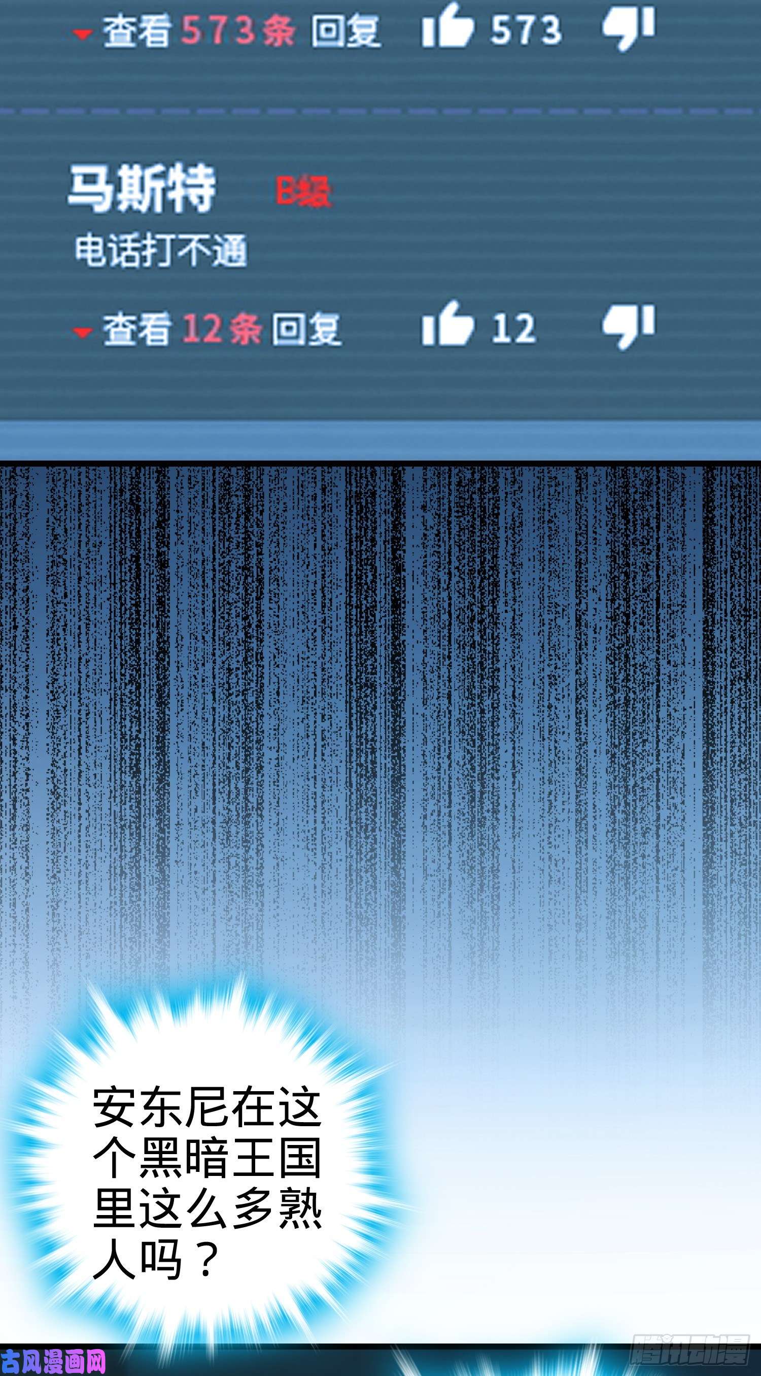 大王饶命98 神集