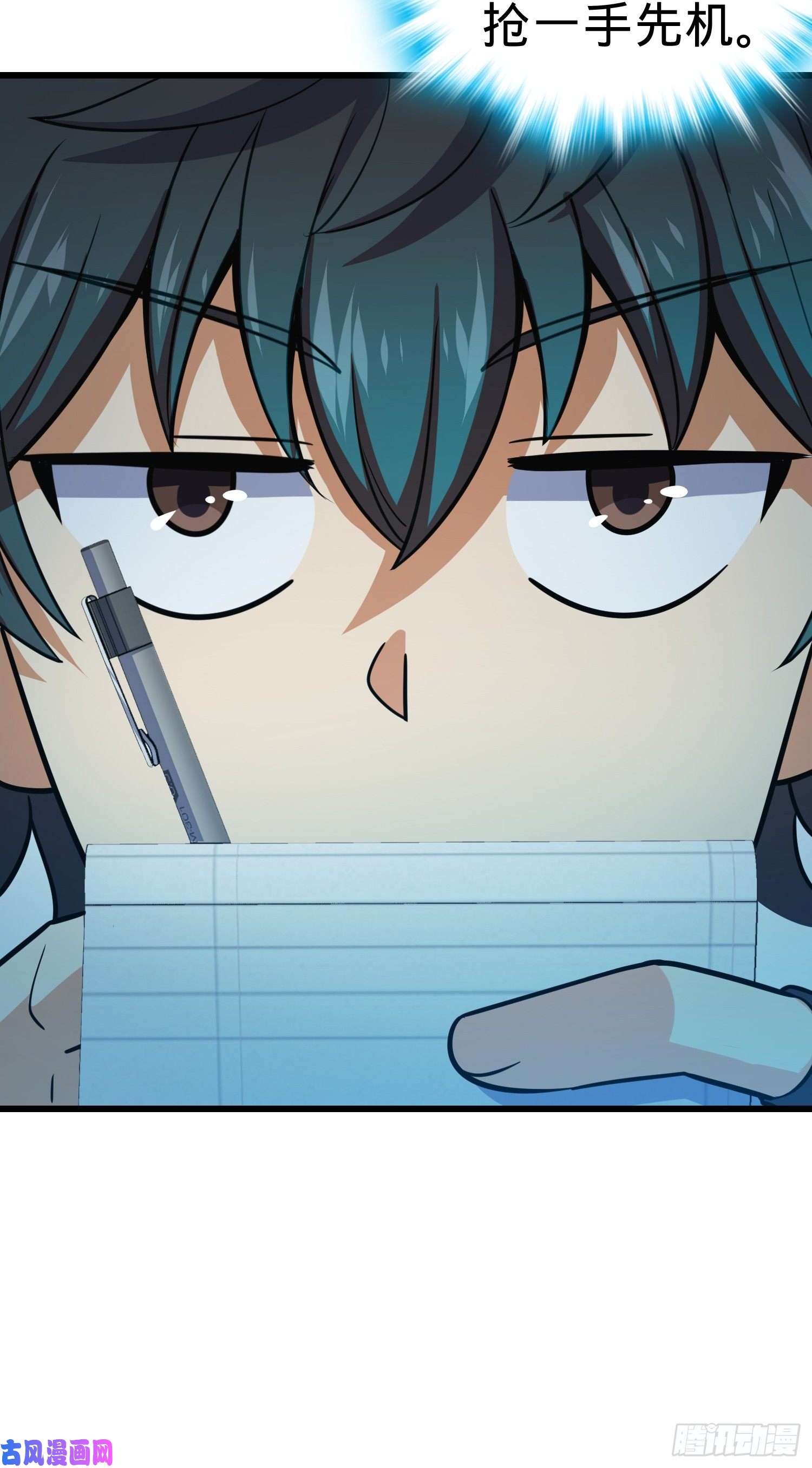 大王饶命98 神集