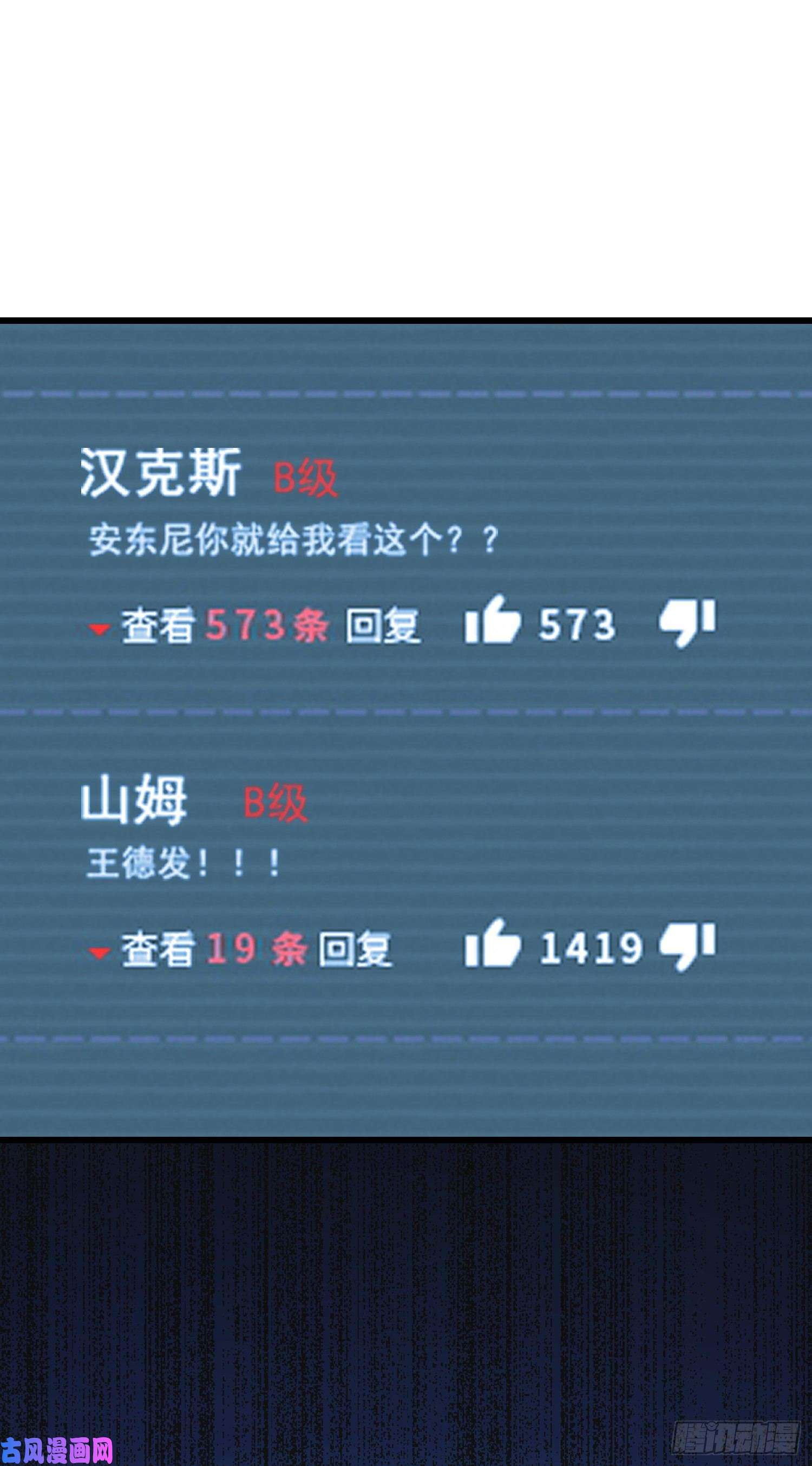 大王饶命98 神集