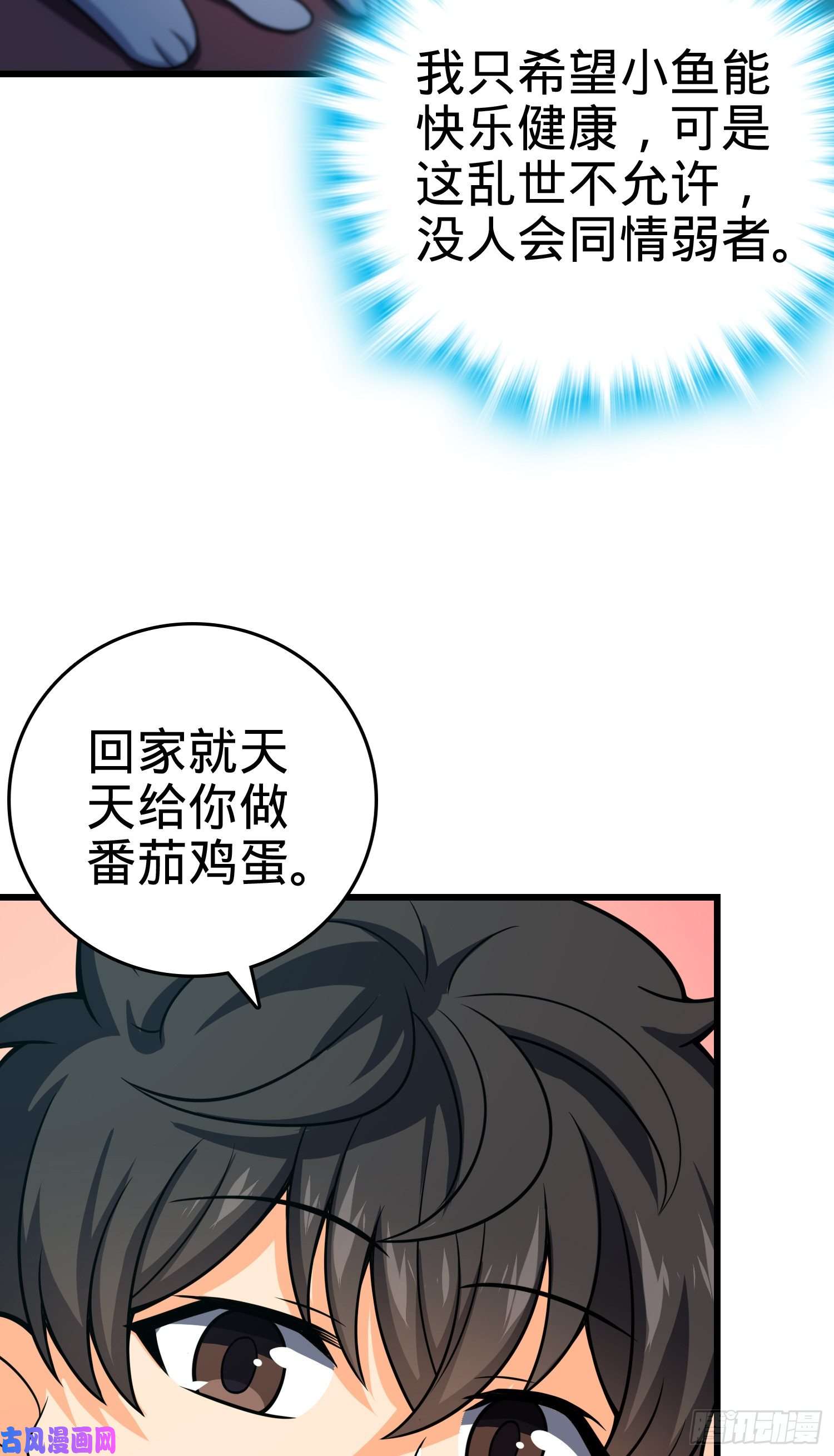 大王饶命98 神集