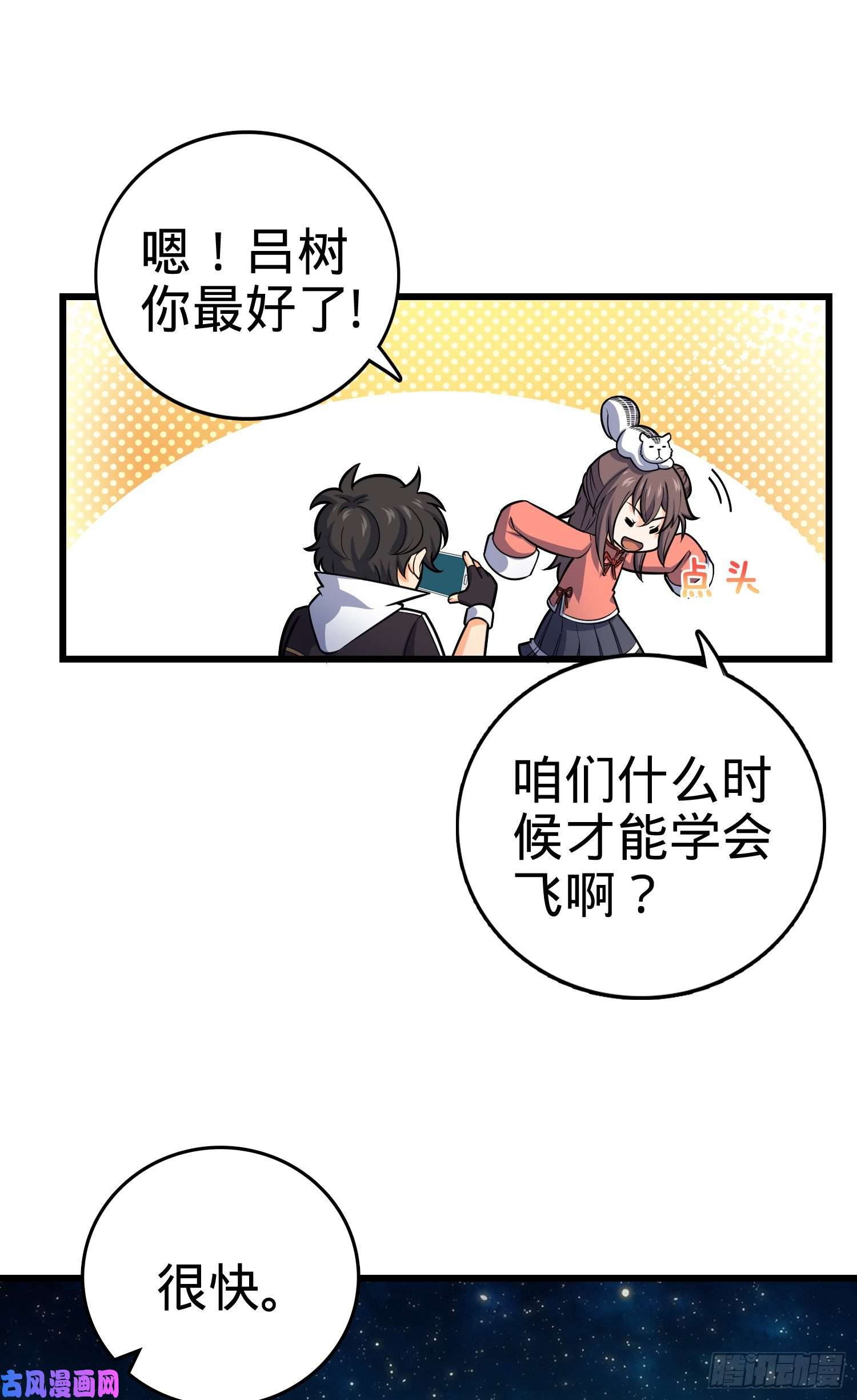 大王饶命99 迎接归家旅人的鸡蛋汤面