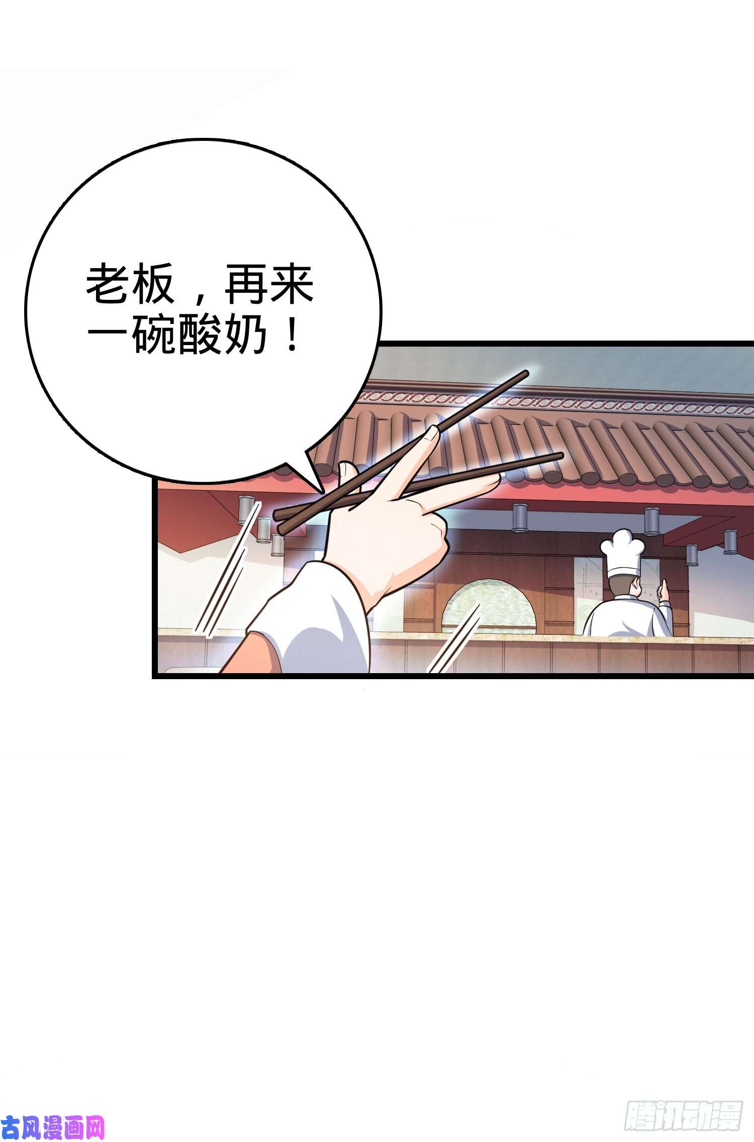 大王饶命99 迎接归家旅人的鸡蛋汤面
