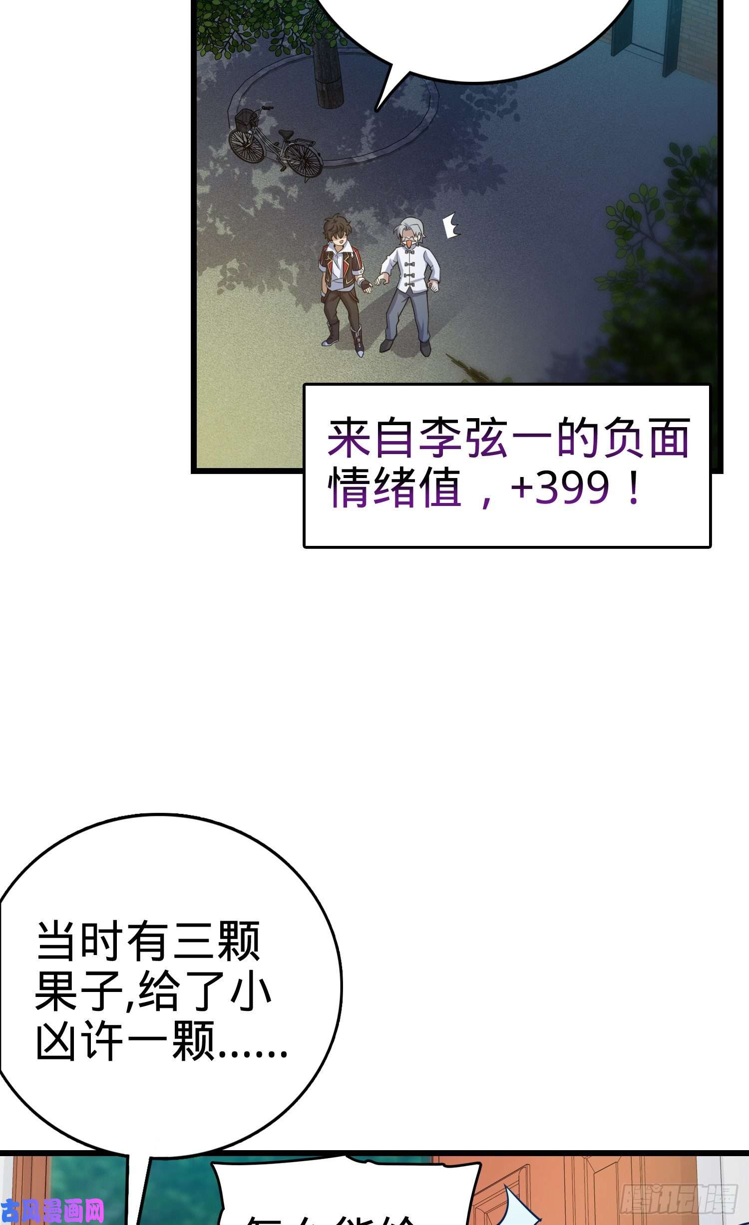 大王饶命99 迎接归家旅人的鸡蛋汤面