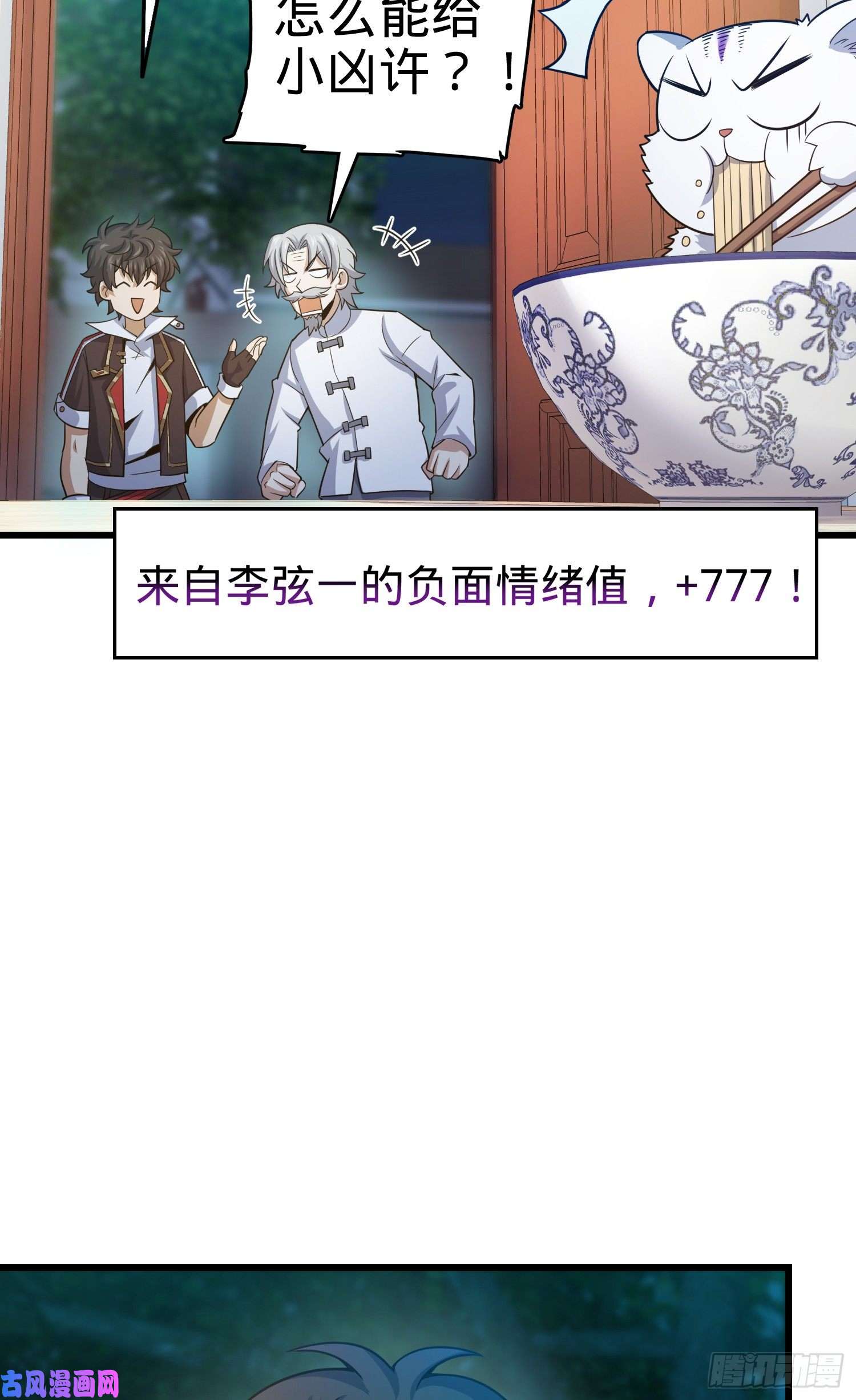 大王饶命99 迎接归家旅人的鸡蛋汤面