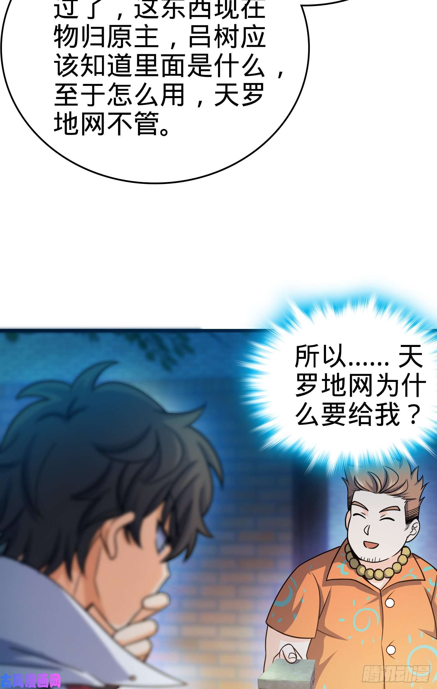 大王饶命99 迎接归家旅人的鸡蛋汤面