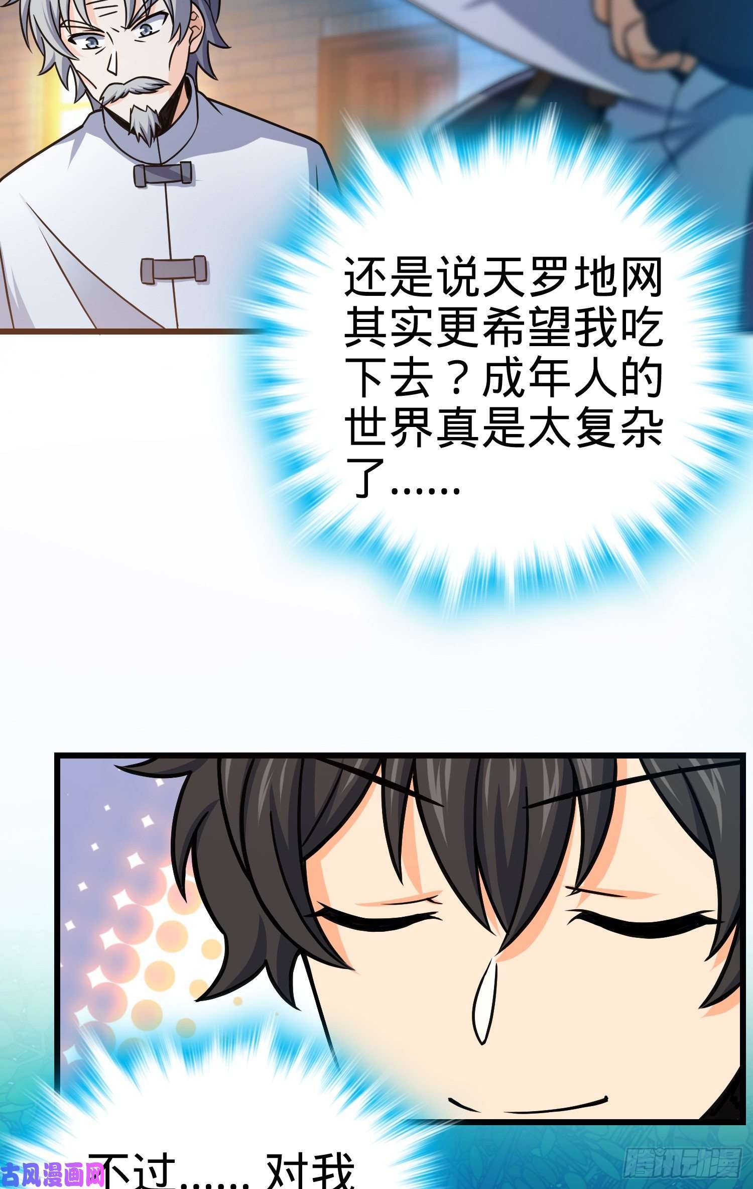 大王饶命99 迎接归家旅人的鸡蛋汤面
