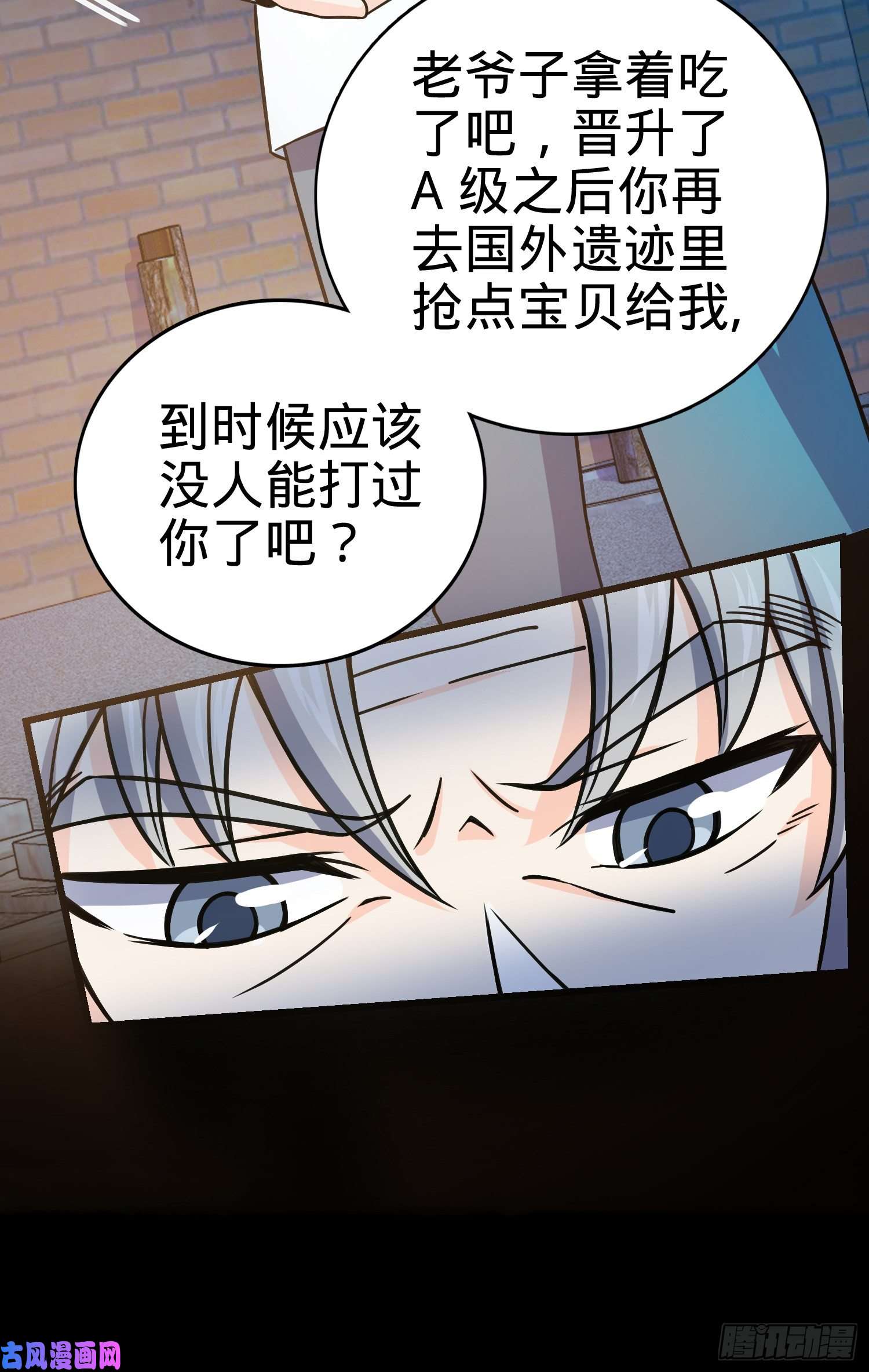 大王饶命99 迎接归家旅人的鸡蛋汤面