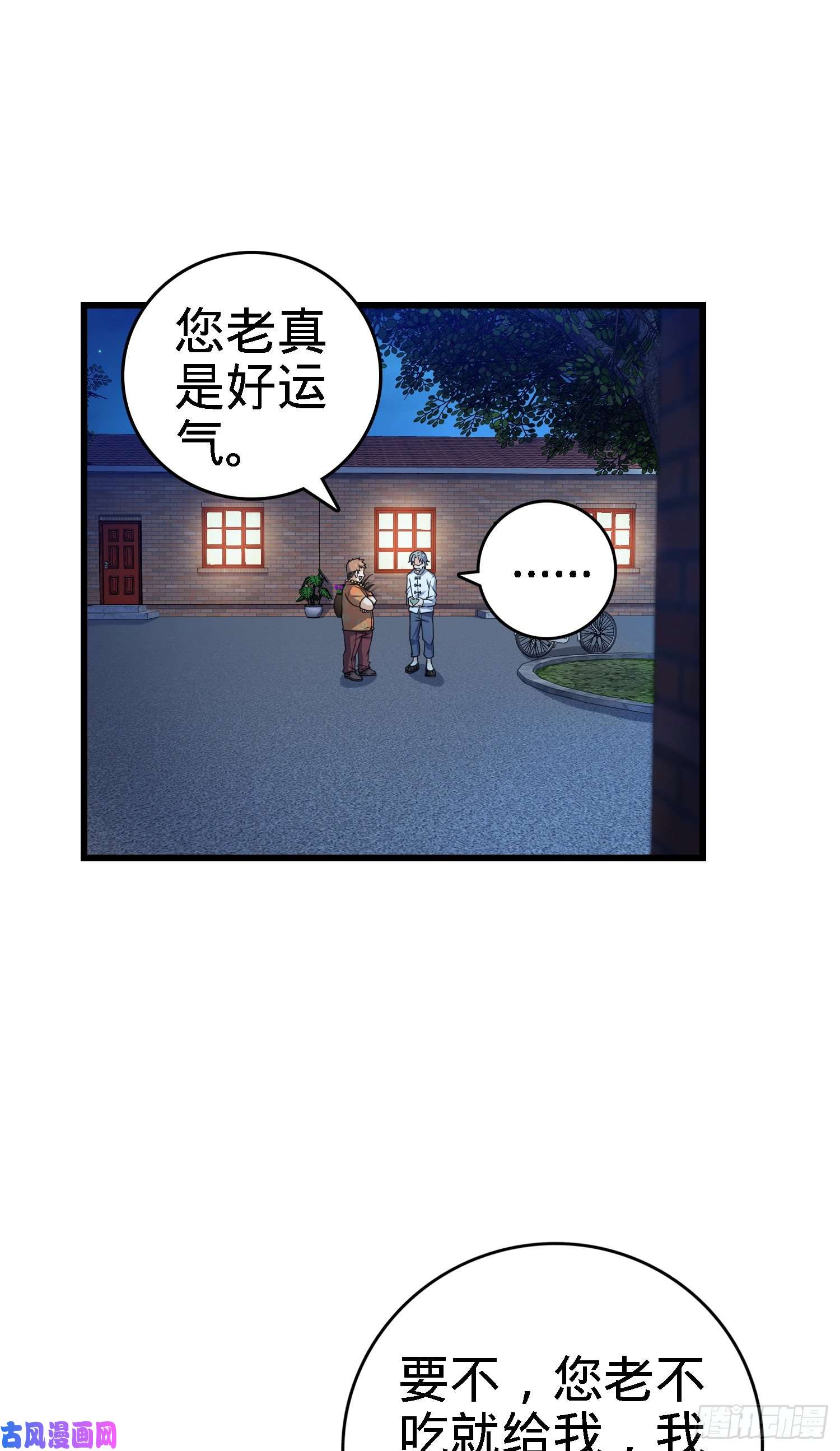 大王饶命100 万物为剑