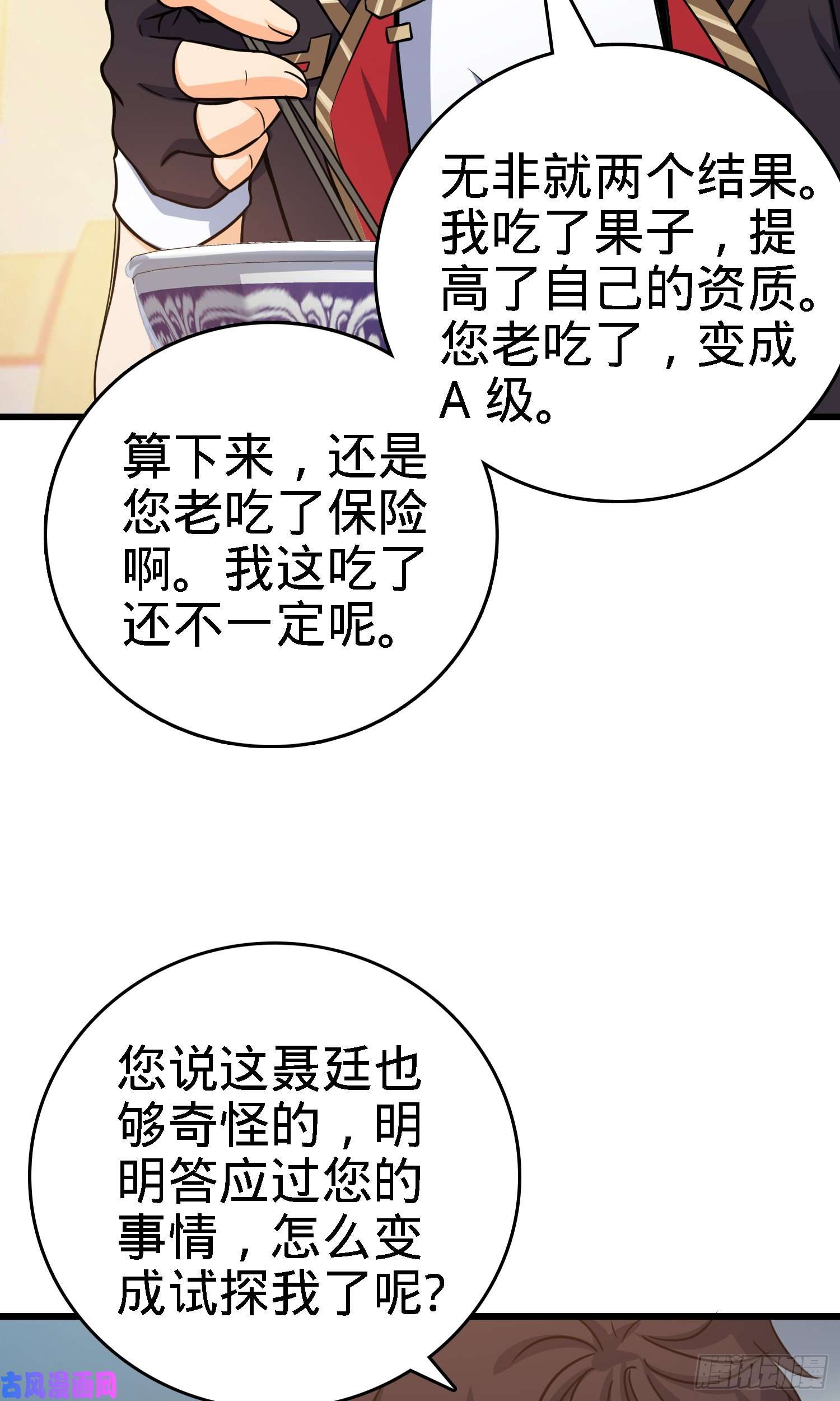 大王饶命100 万物为剑