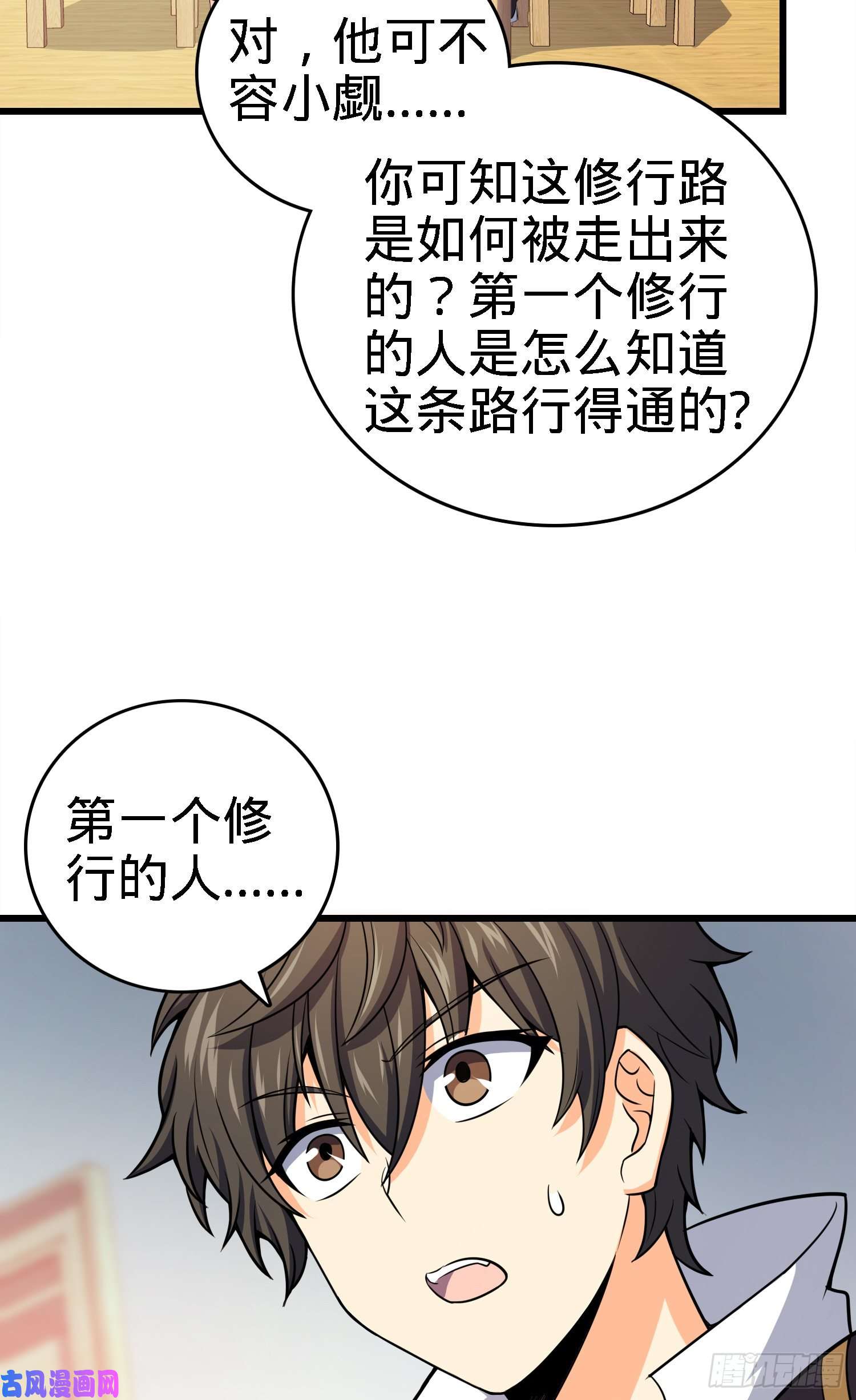 大王饶命100 万物为剑