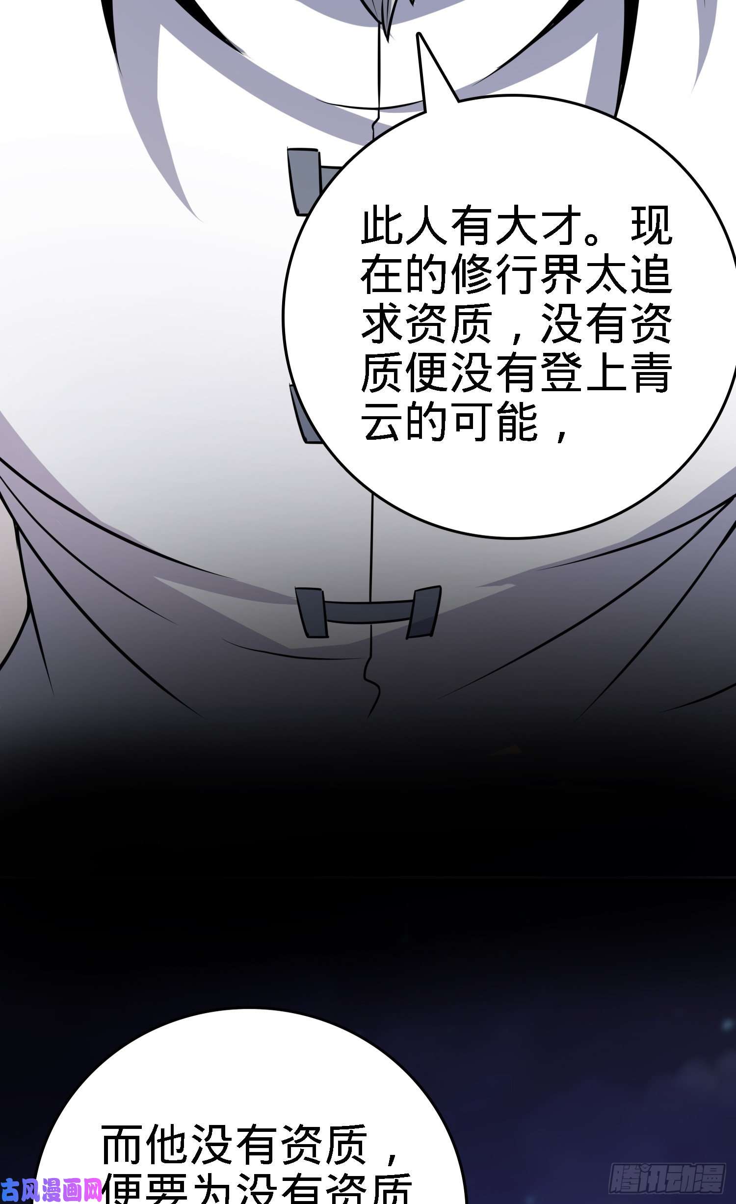 大王饶命100 万物为剑