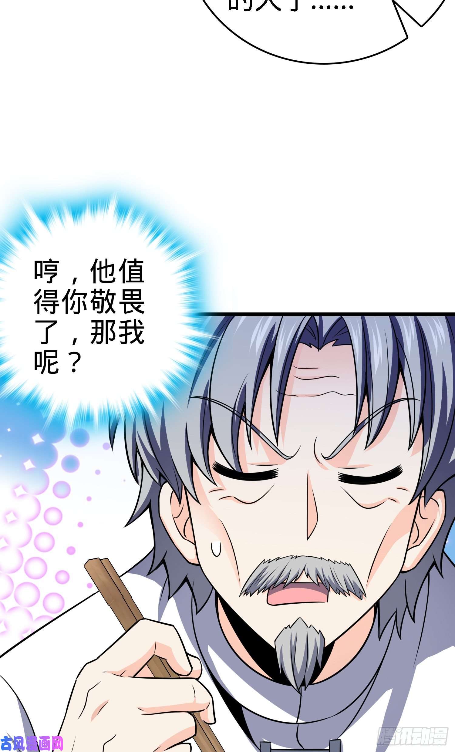 大王饶命100 万物为剑