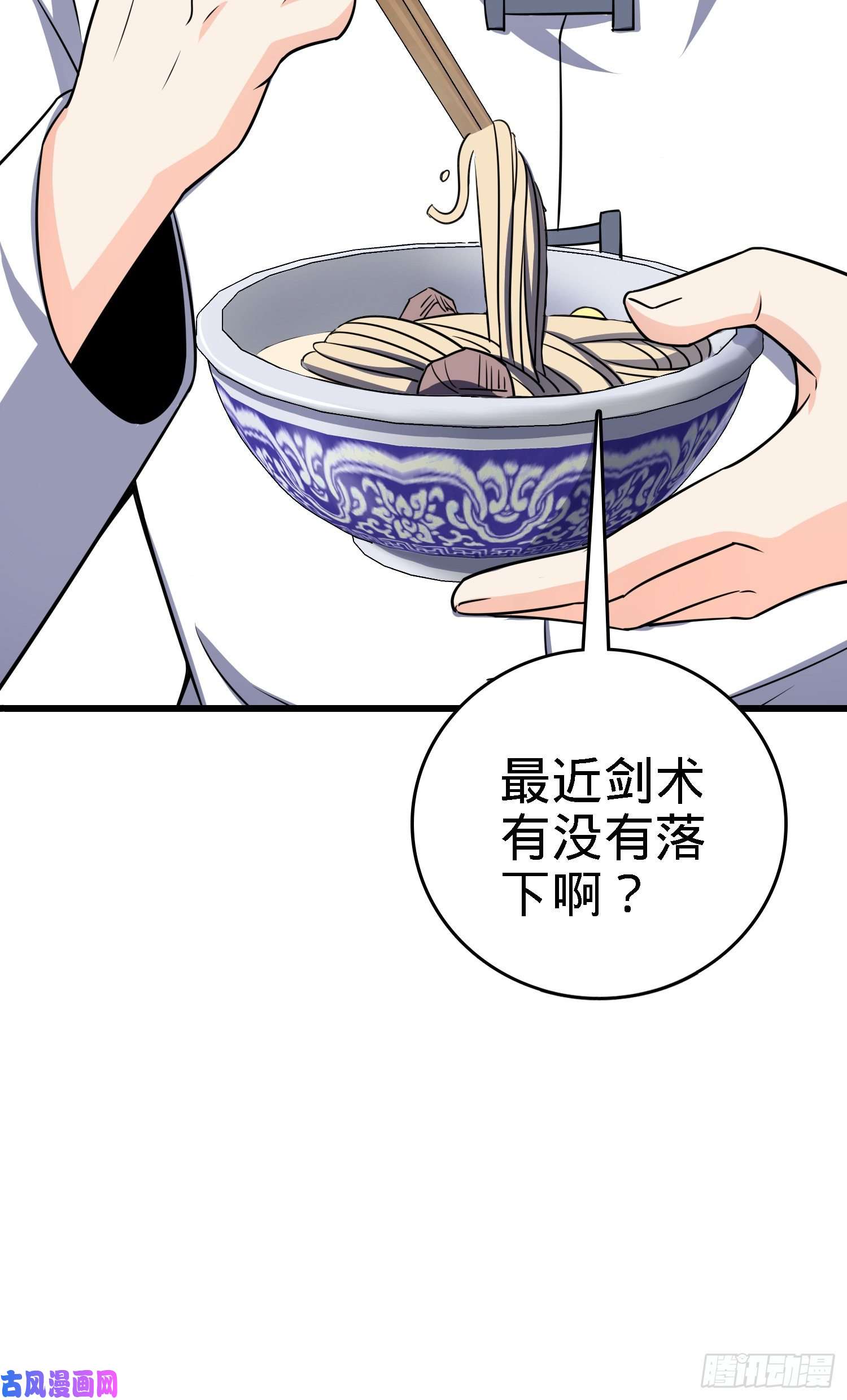 大王饶命100 万物为剑