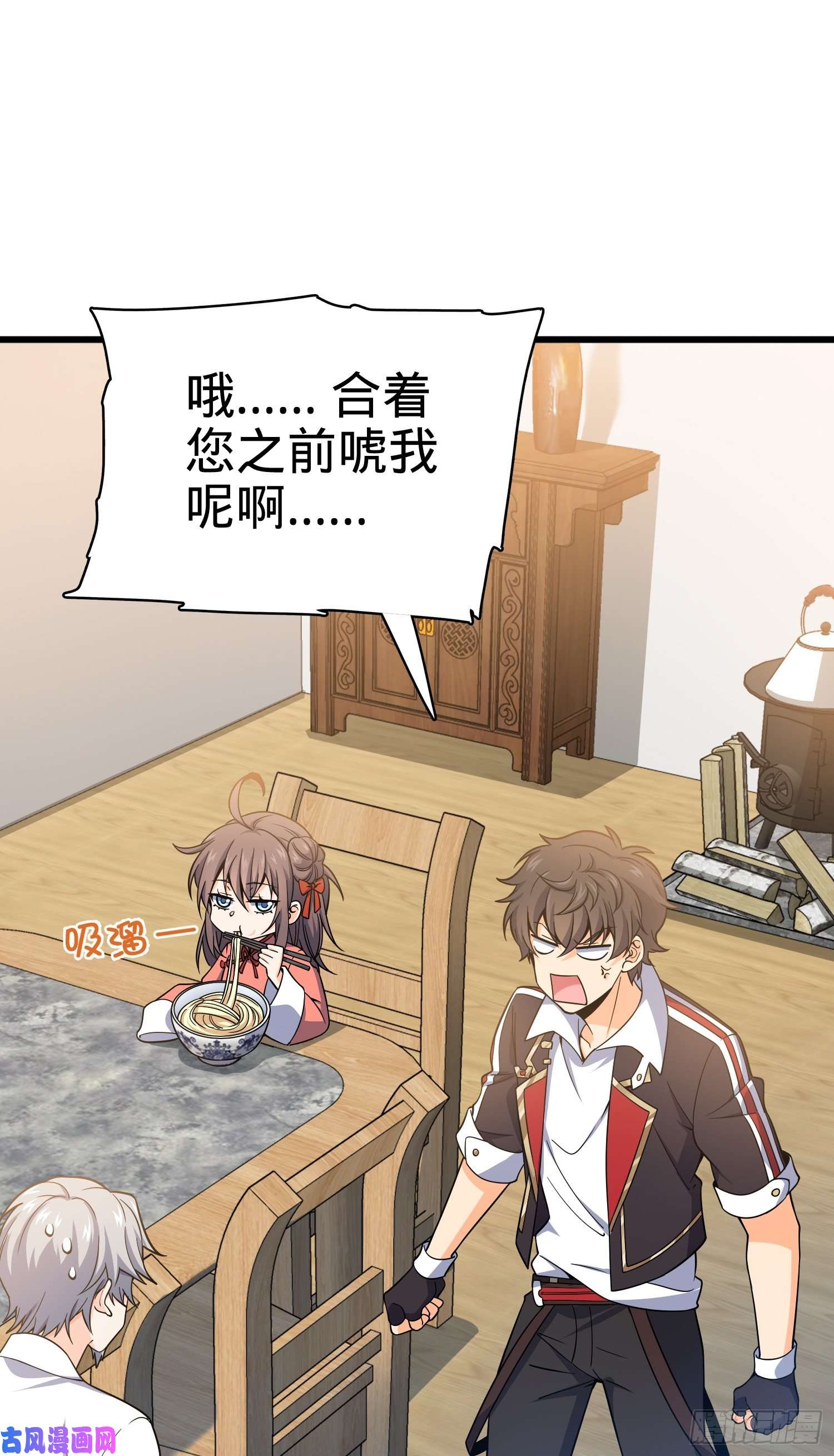 大王饶命101 本派最坑师父