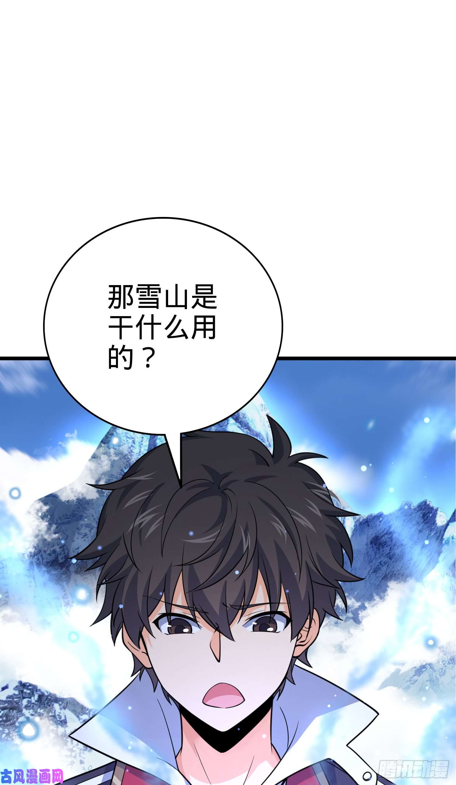 大王饶命101 本派最坑师父
