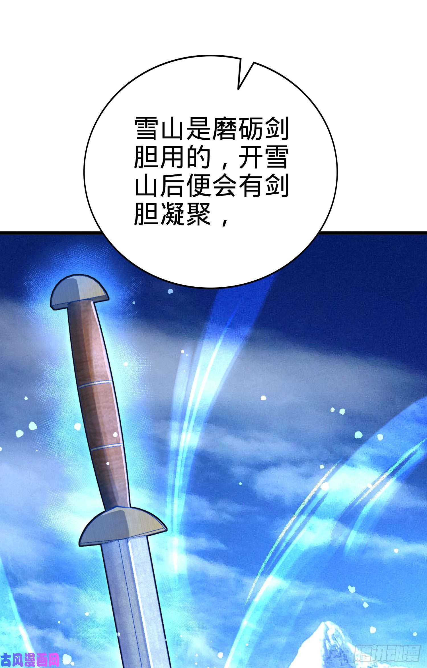 大王饶命101 本派最坑师父