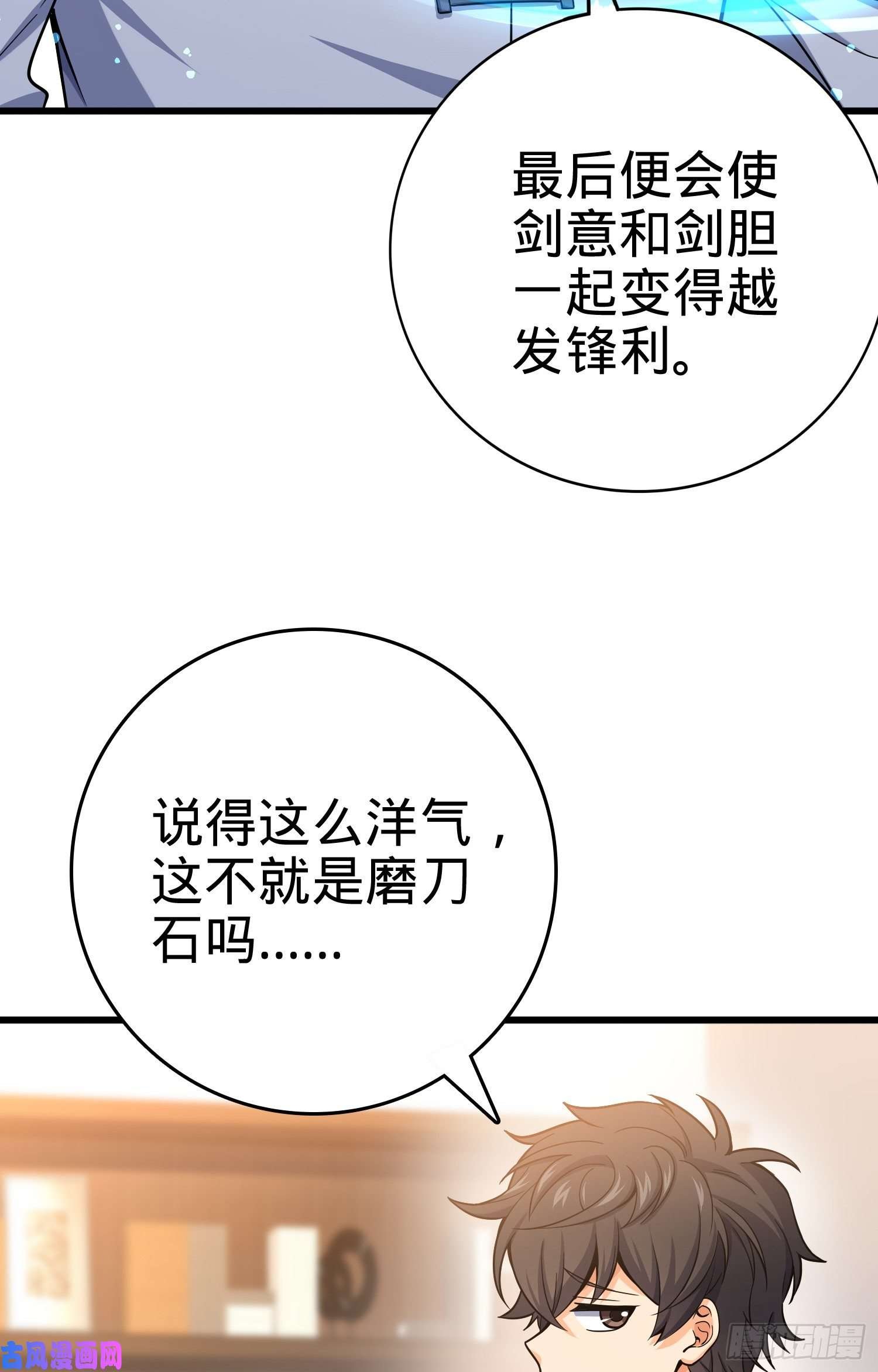 大王饶命101 本派最坑师父