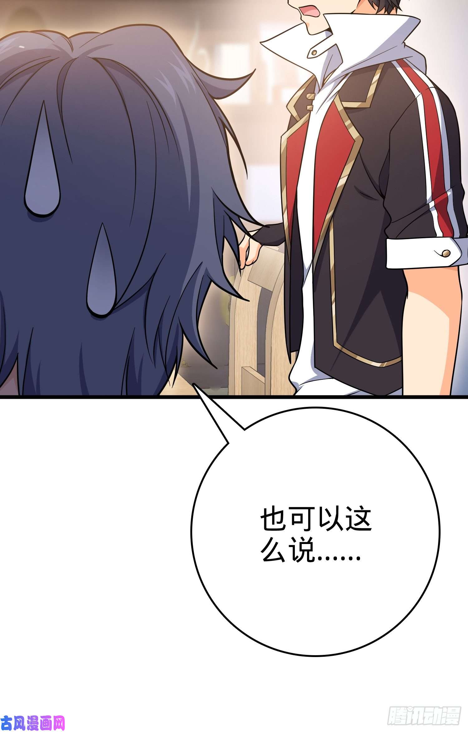 大王饶命101 本派最坑师父