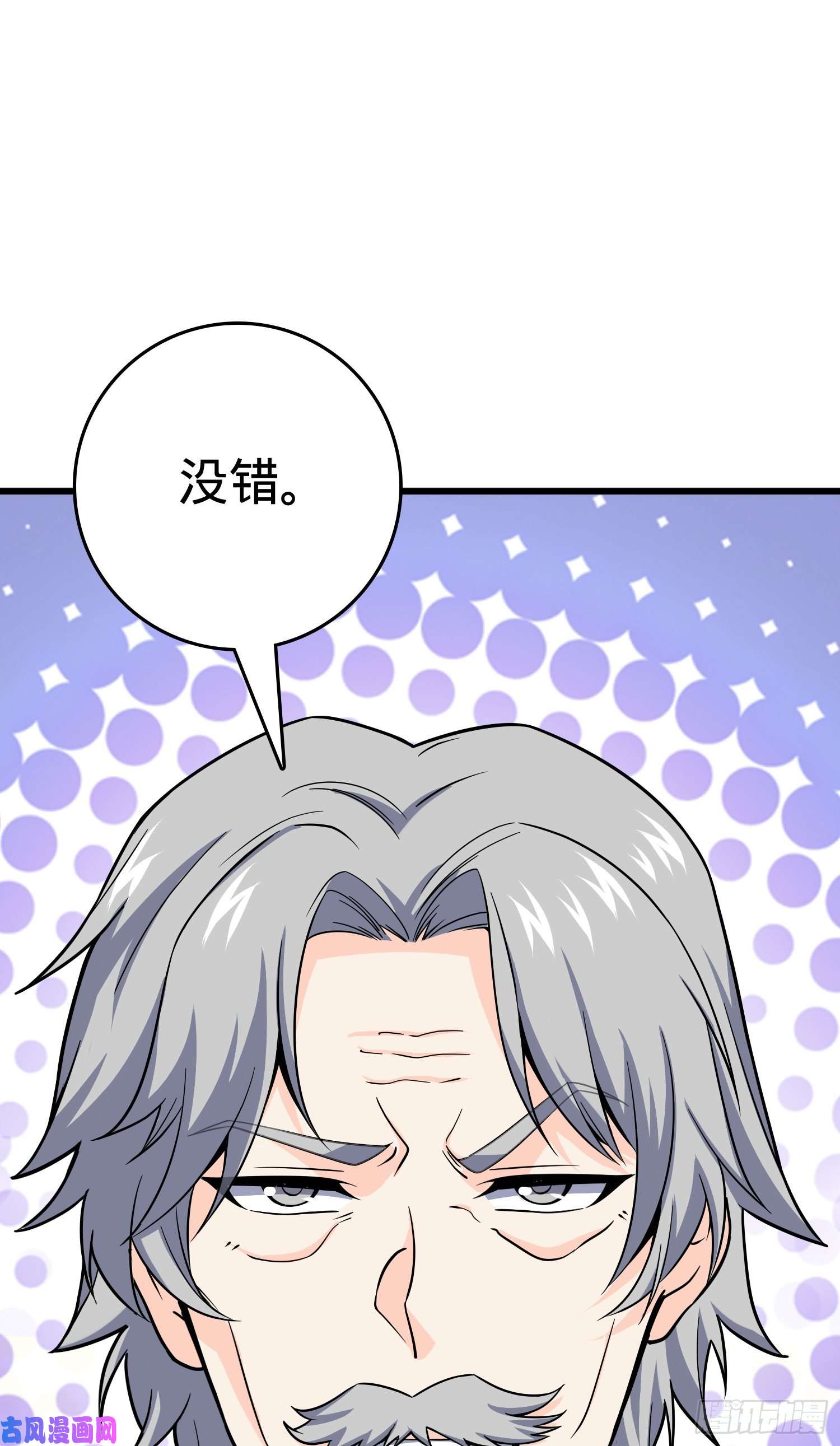 大王饶命101 本派最坑师父