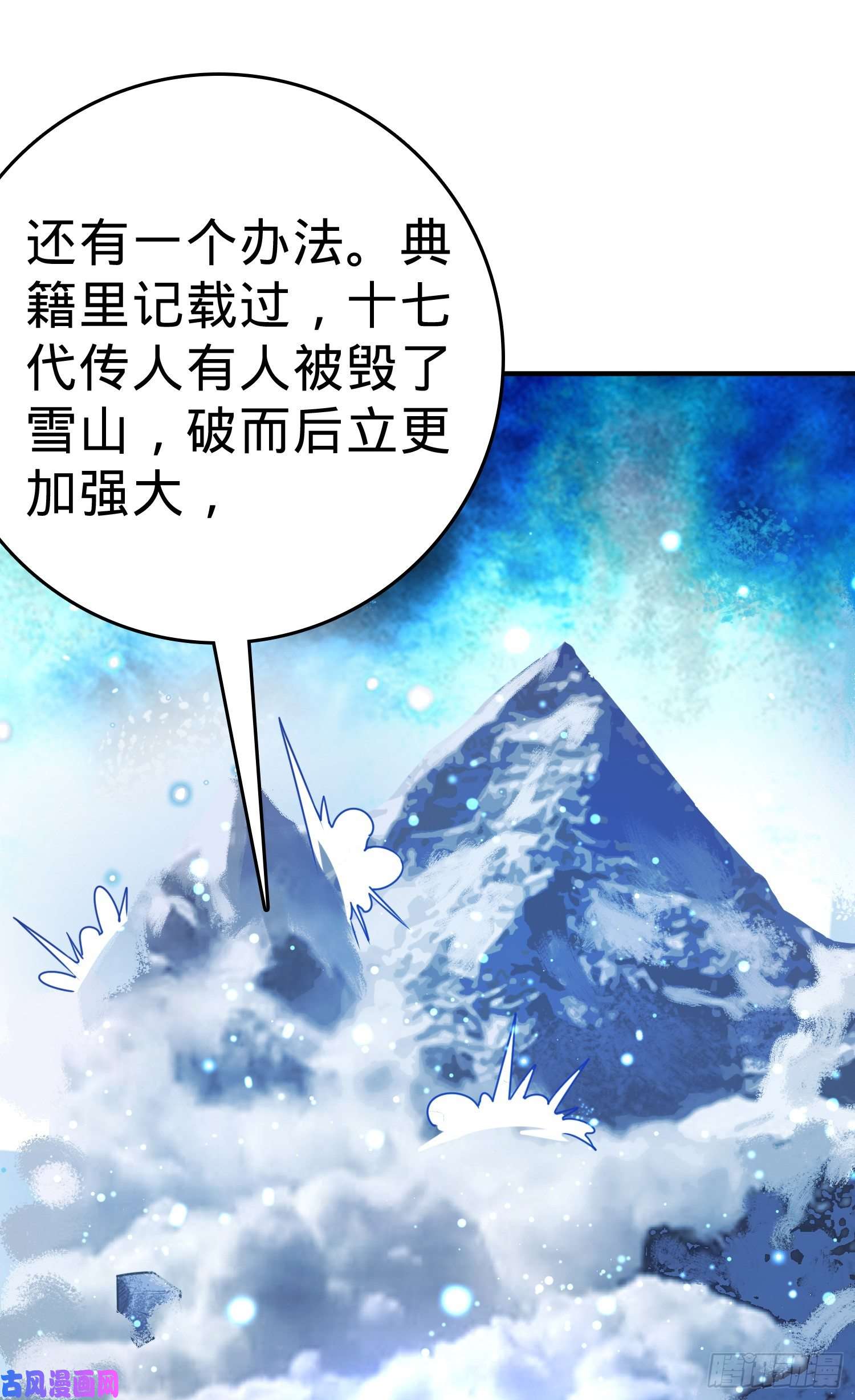 大王饶命101 本派最坑师父
