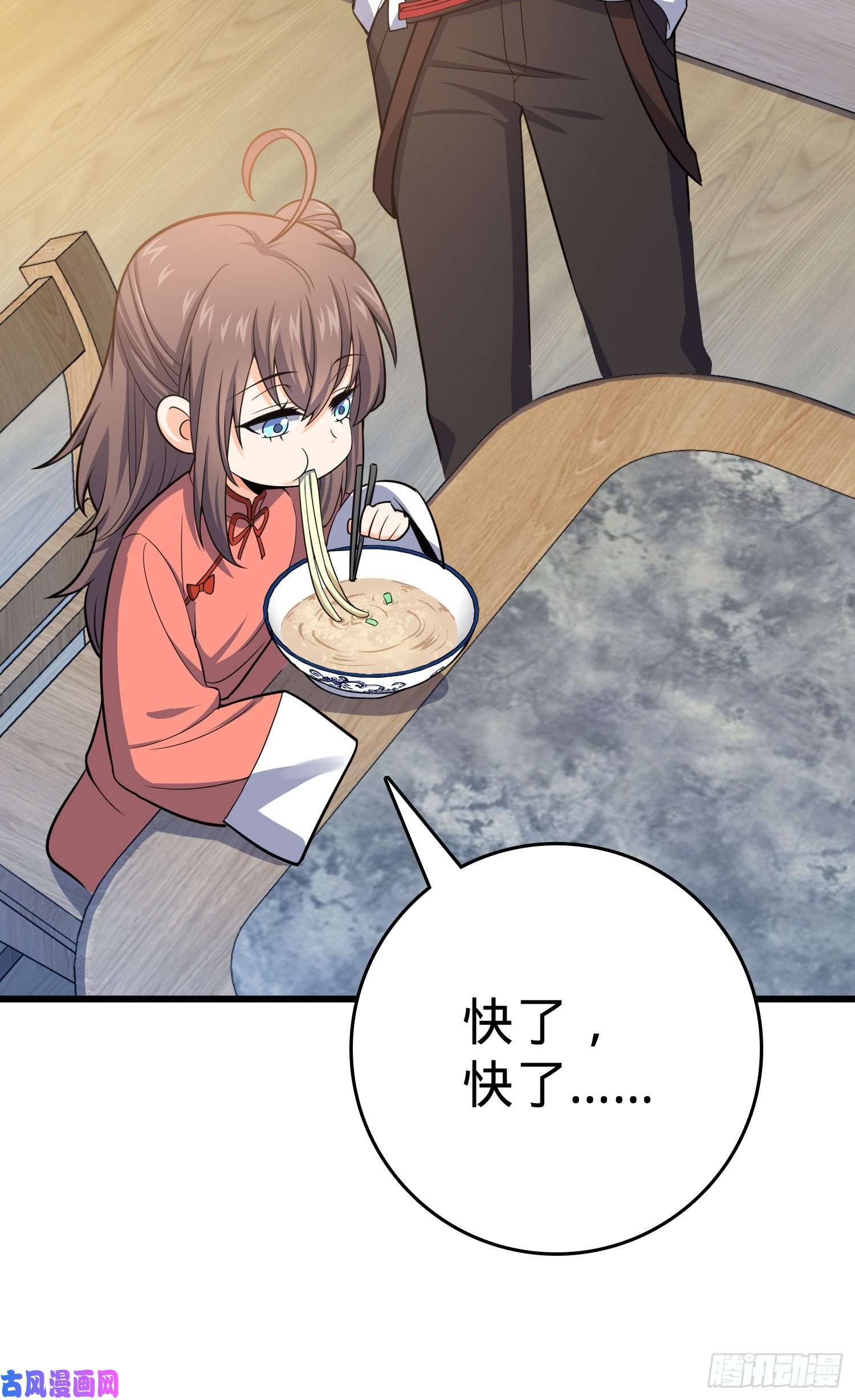 大王饶命101 本派最坑师父