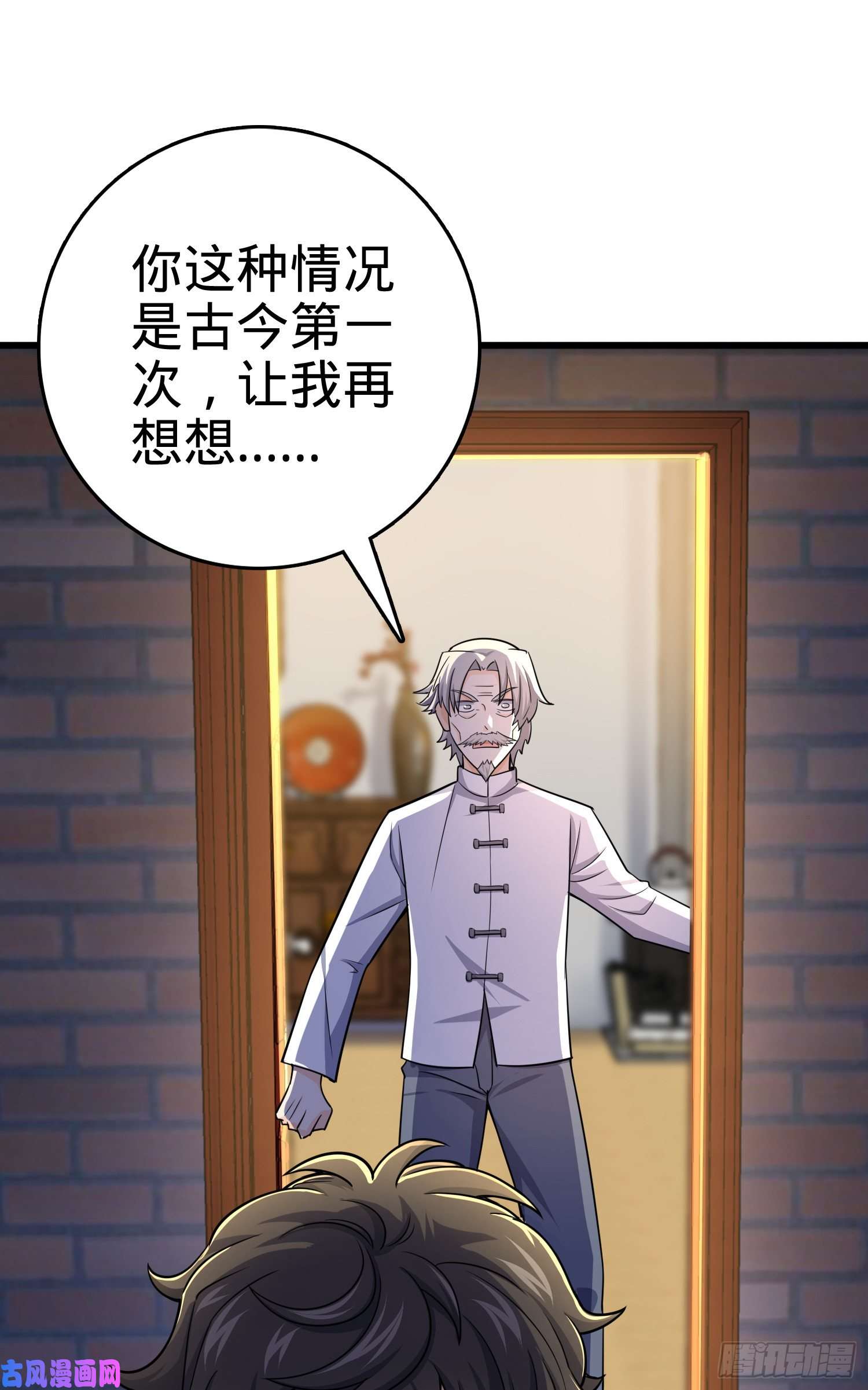 大王饶命101 本派最坑师父