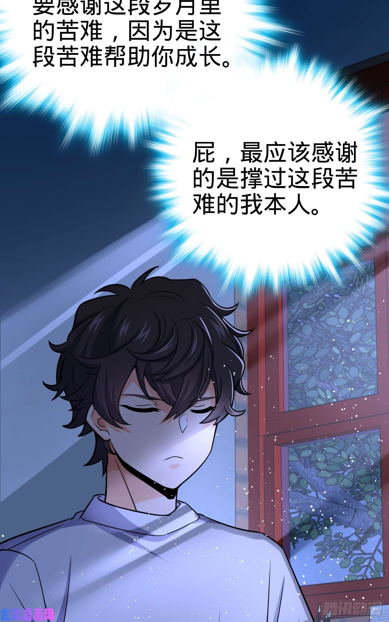 大王饶命101 本派最坑师父