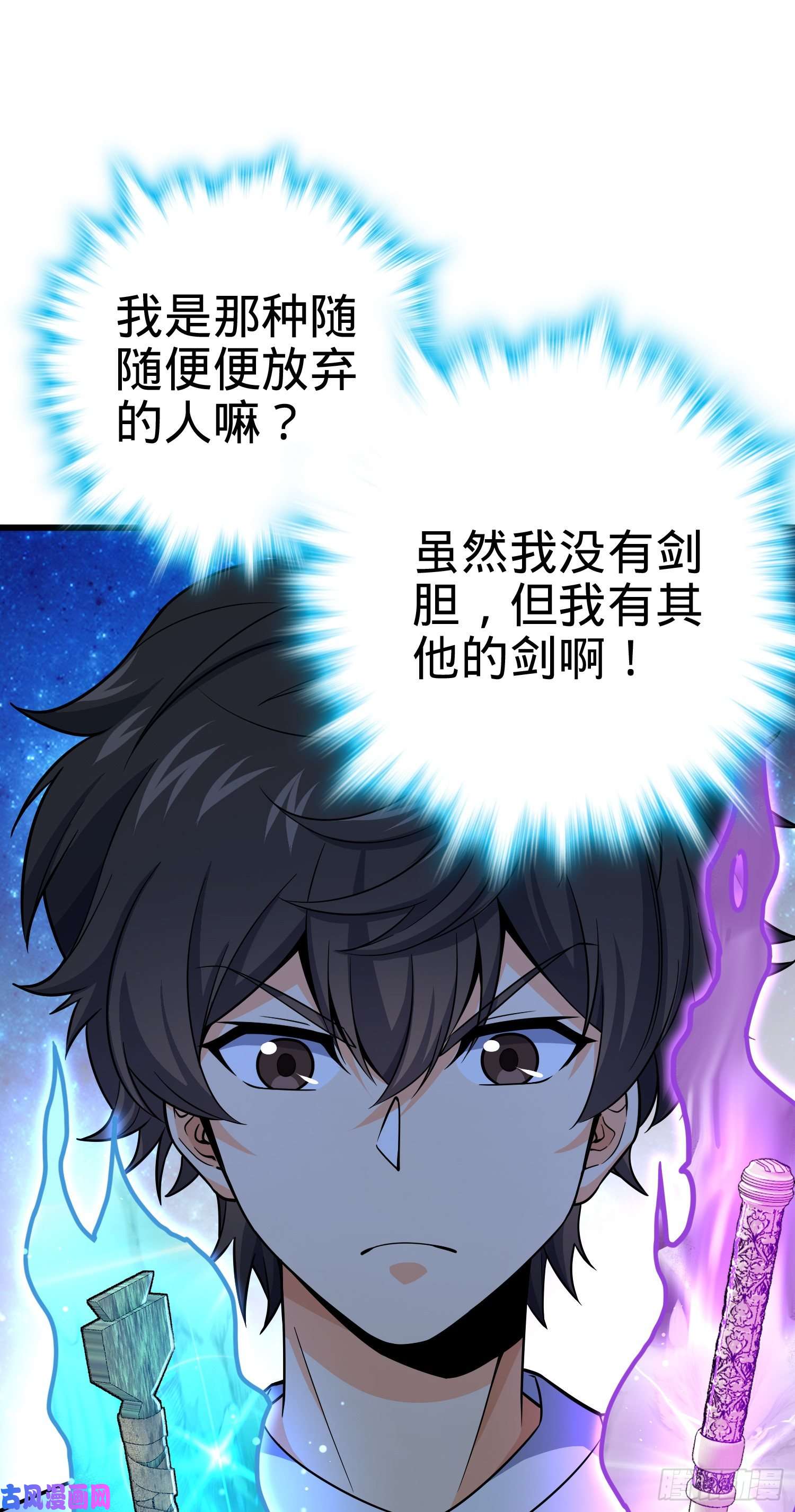 大王饶命101 本派最坑师父