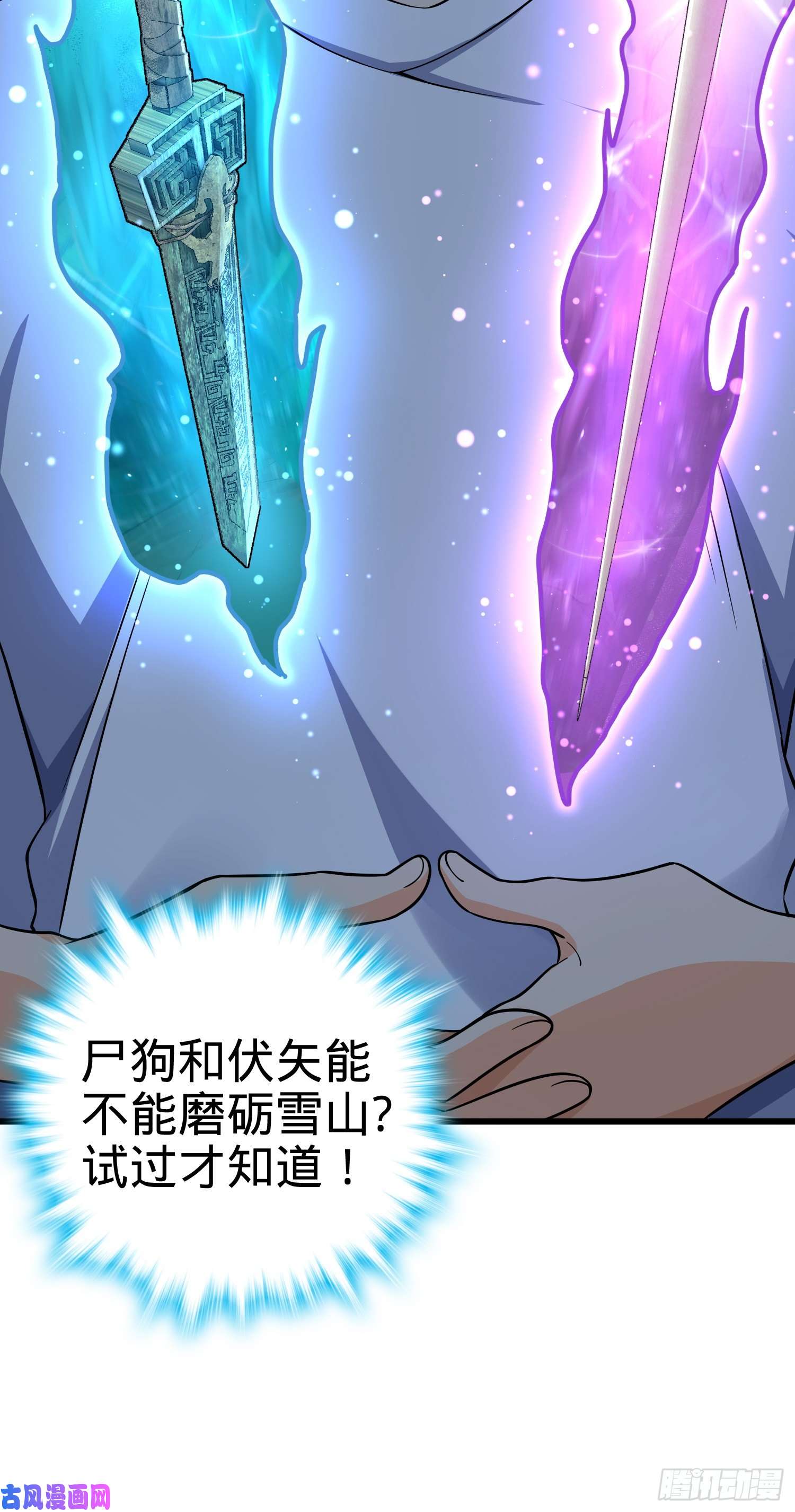大王饶命101 本派最坑师父