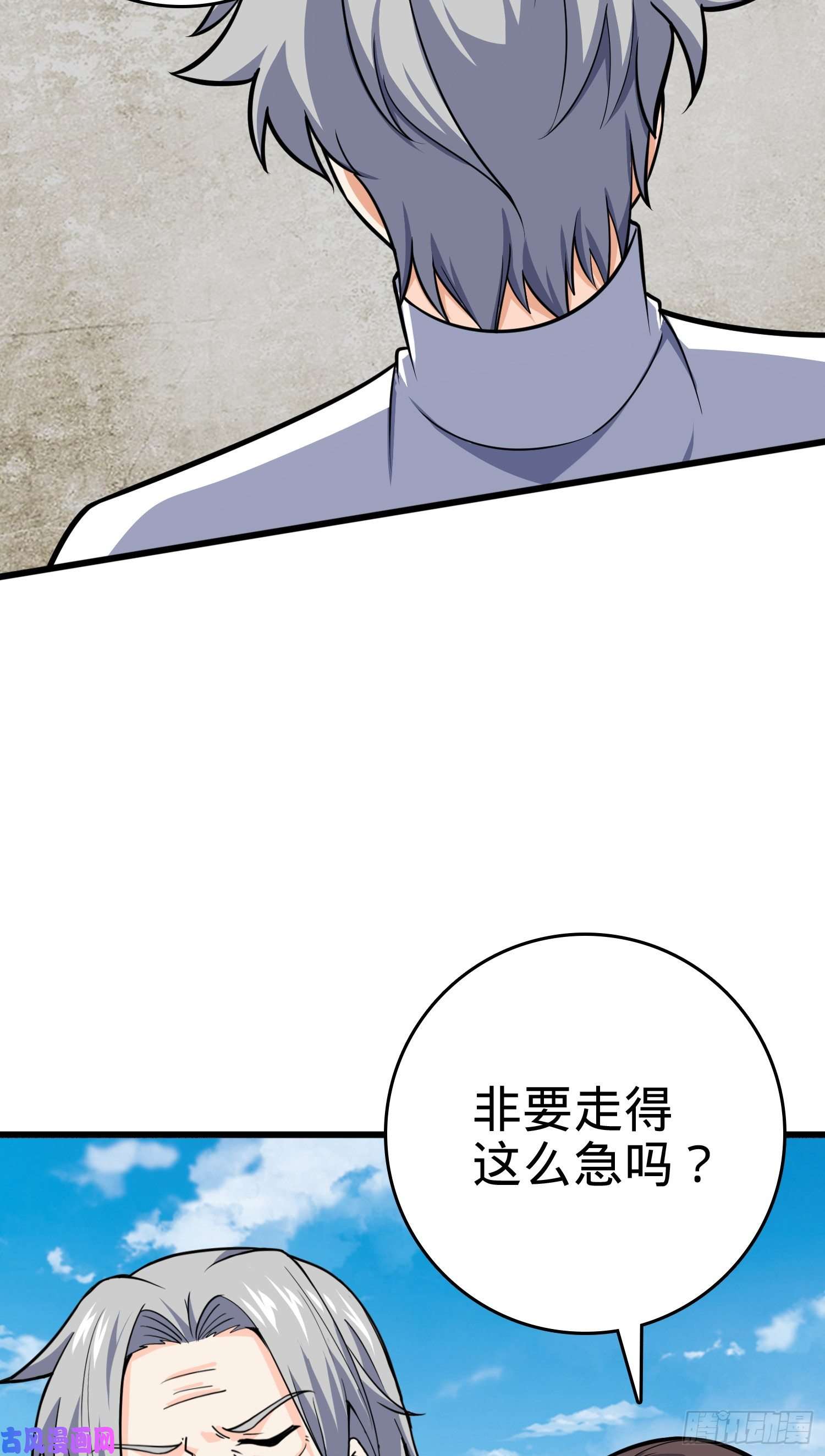 大王饶命101 本派最坑师父
