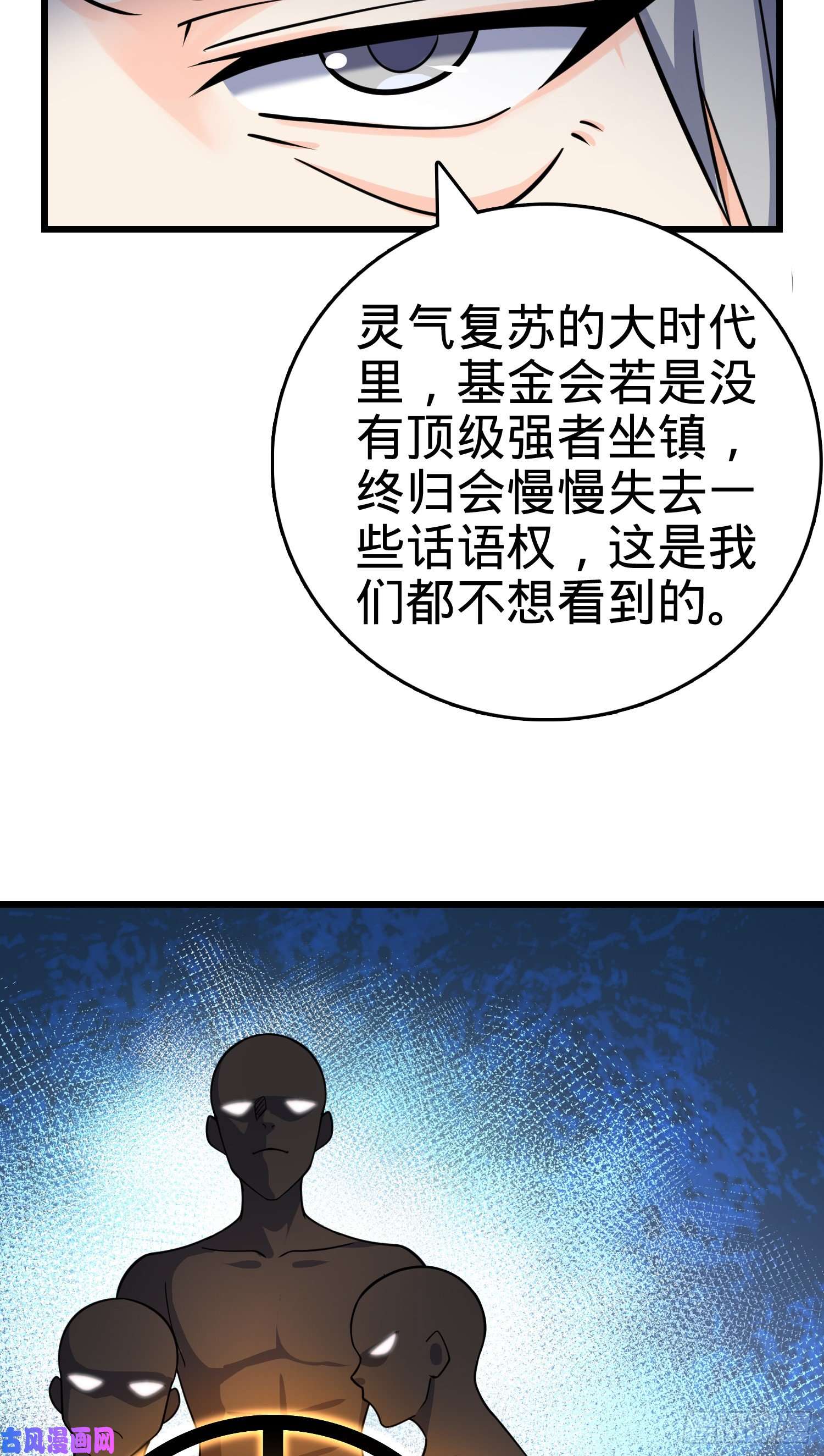 大王饶命101 本派最坑师父