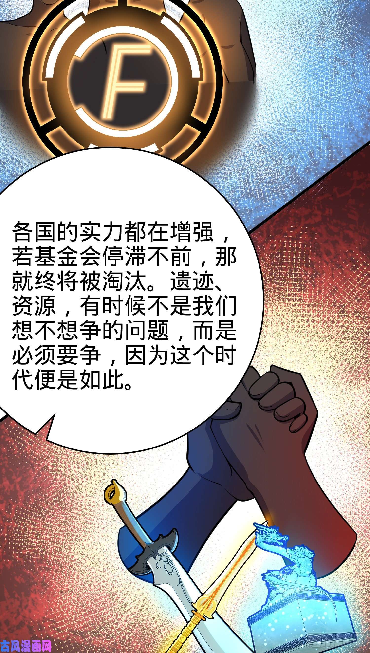 大王饶命101 本派最坑师父