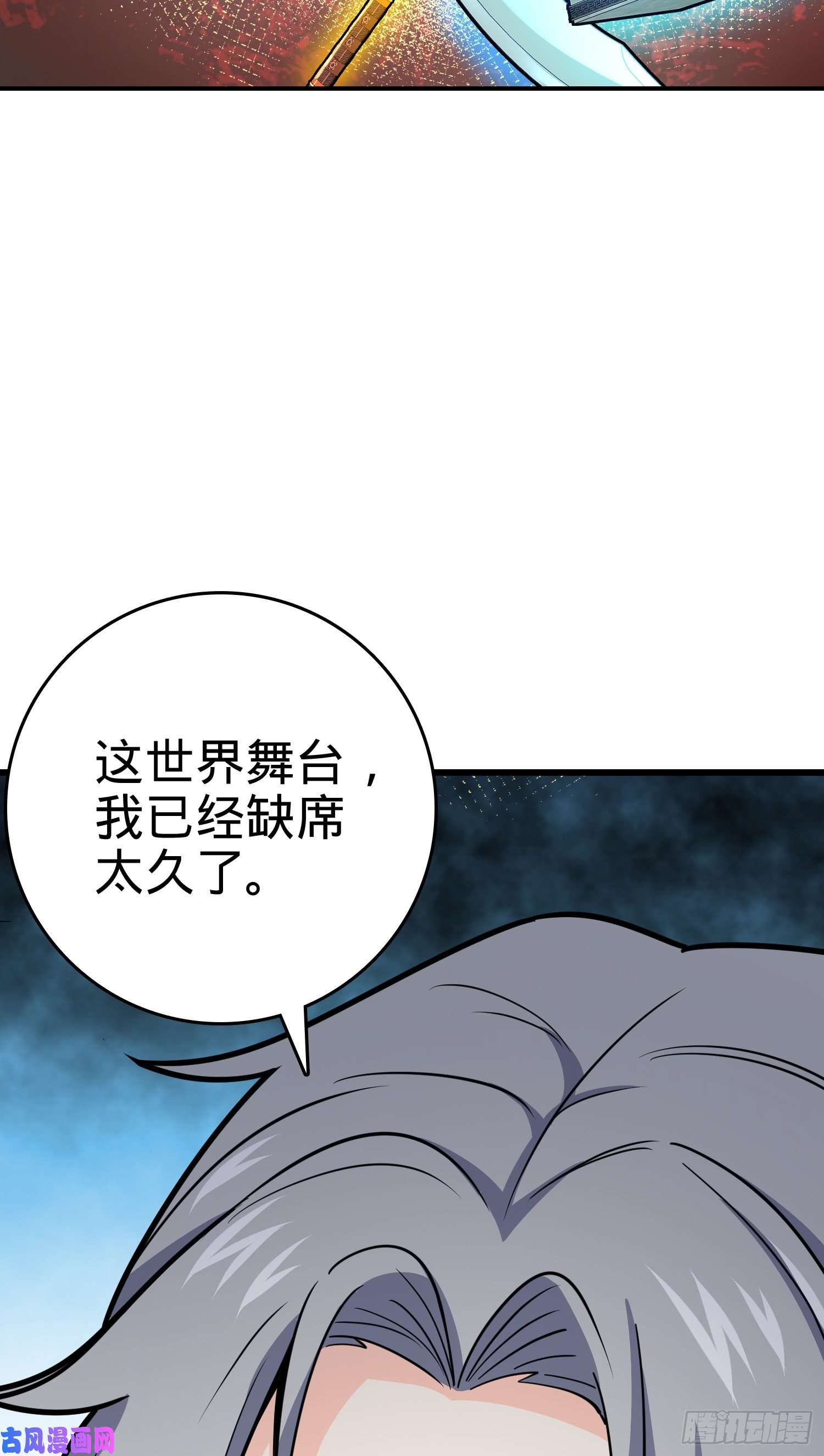 大王饶命101 本派最坑师父