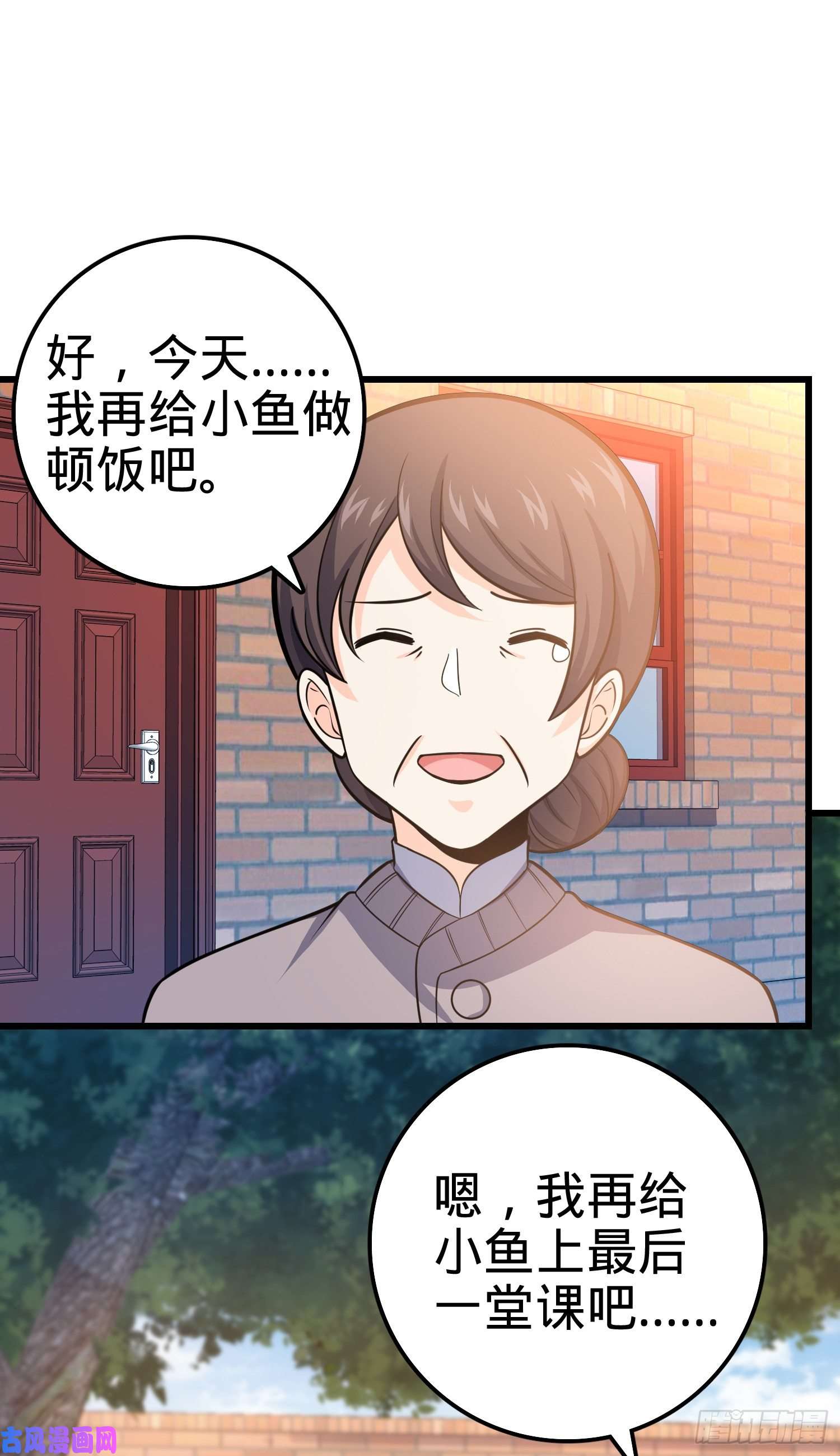 大王饶命101 本派最坑师父