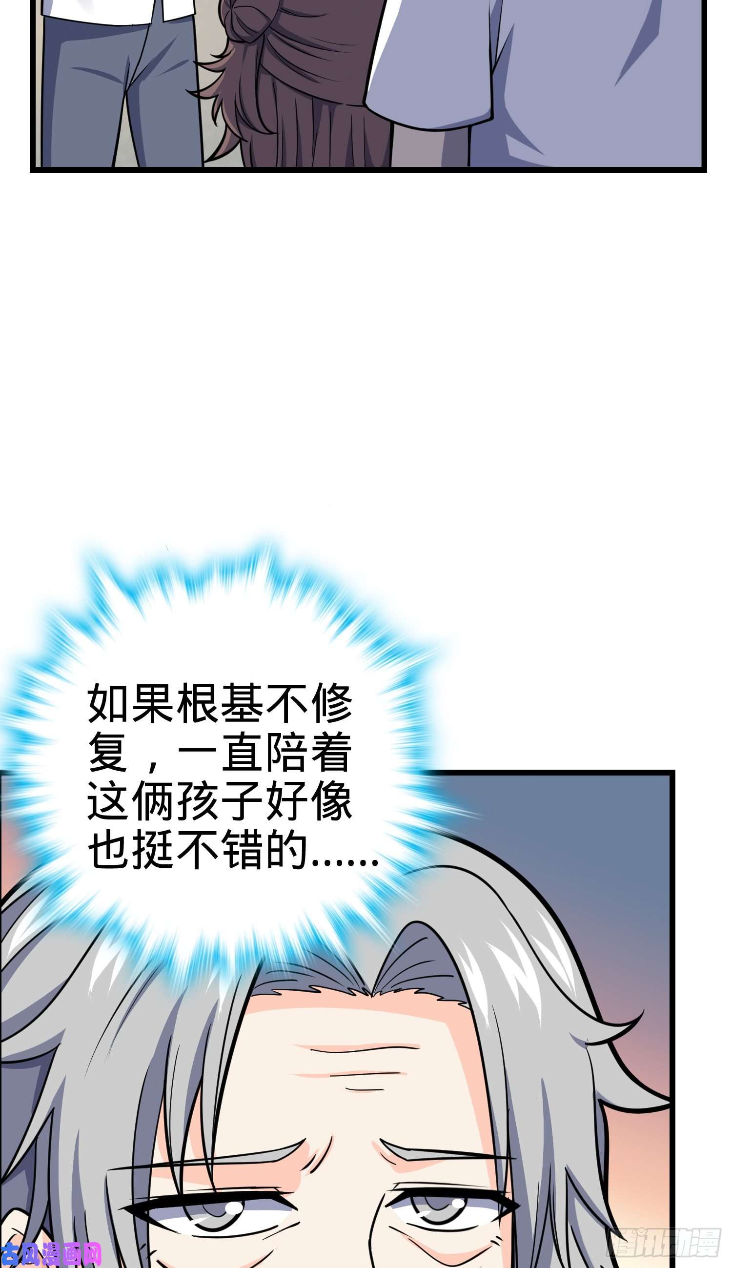 大王饶命101 本派最坑师父