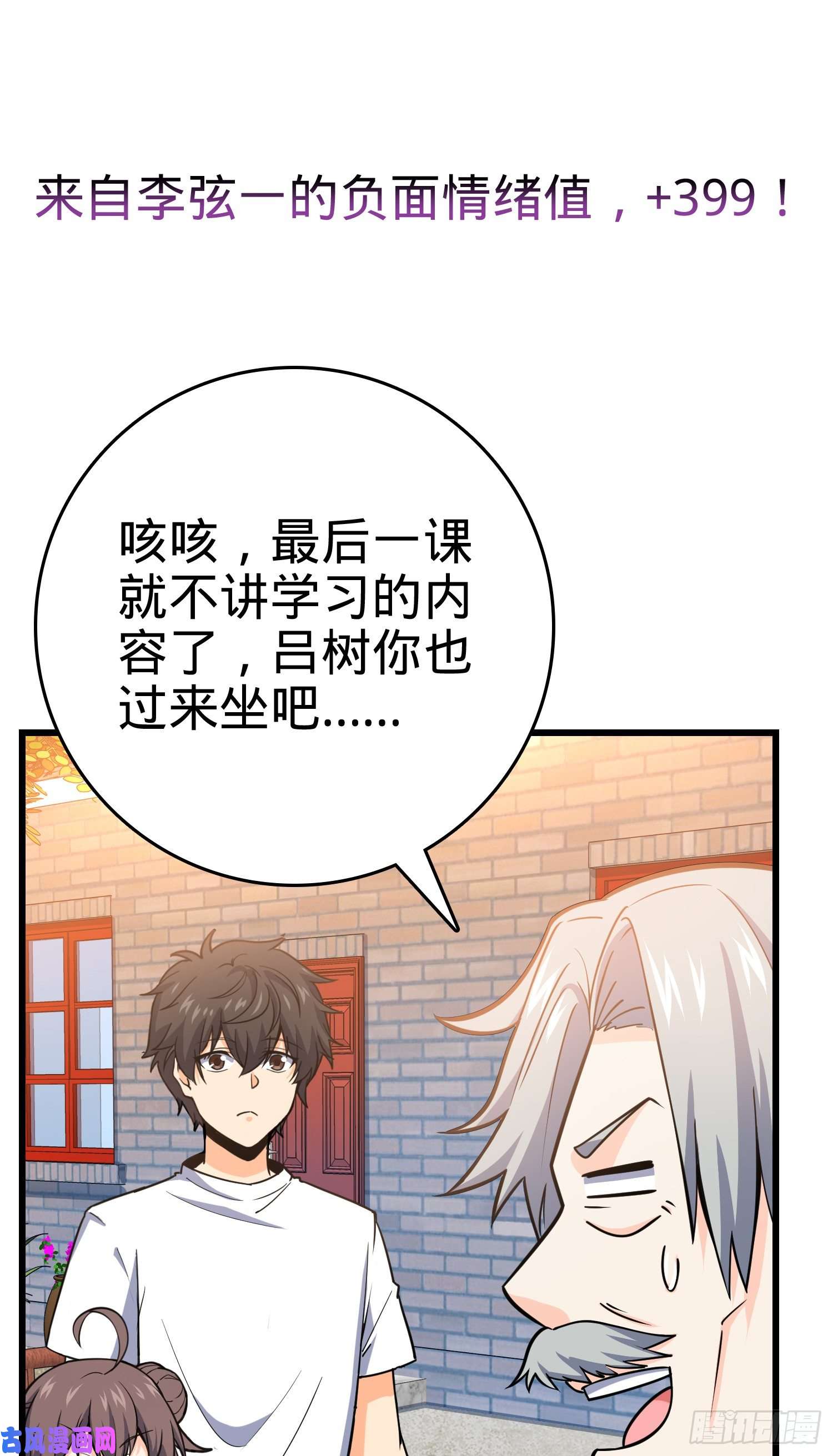 大王饶命101 本派最坑师父