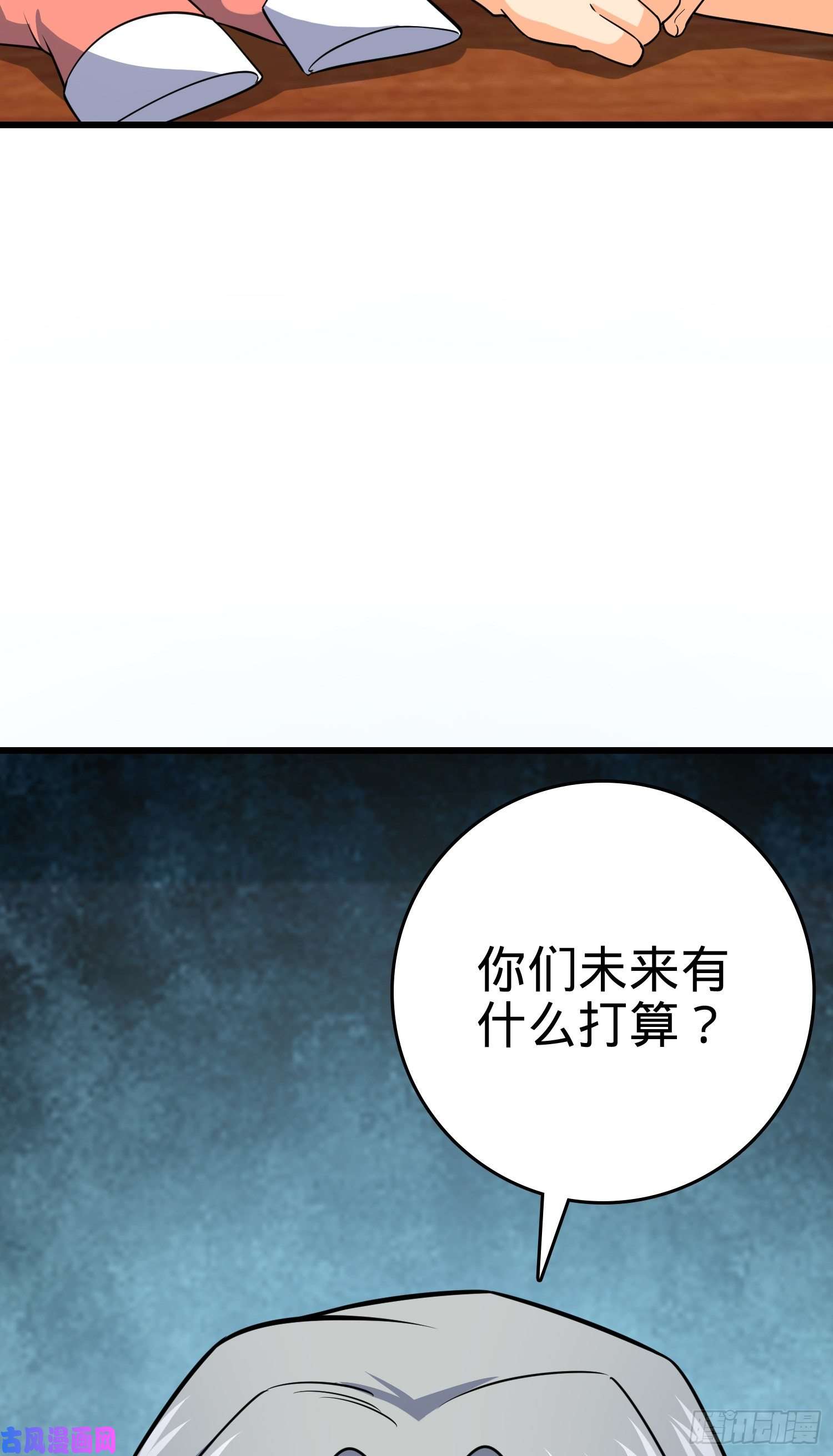 大王饶命101 本派最坑师父