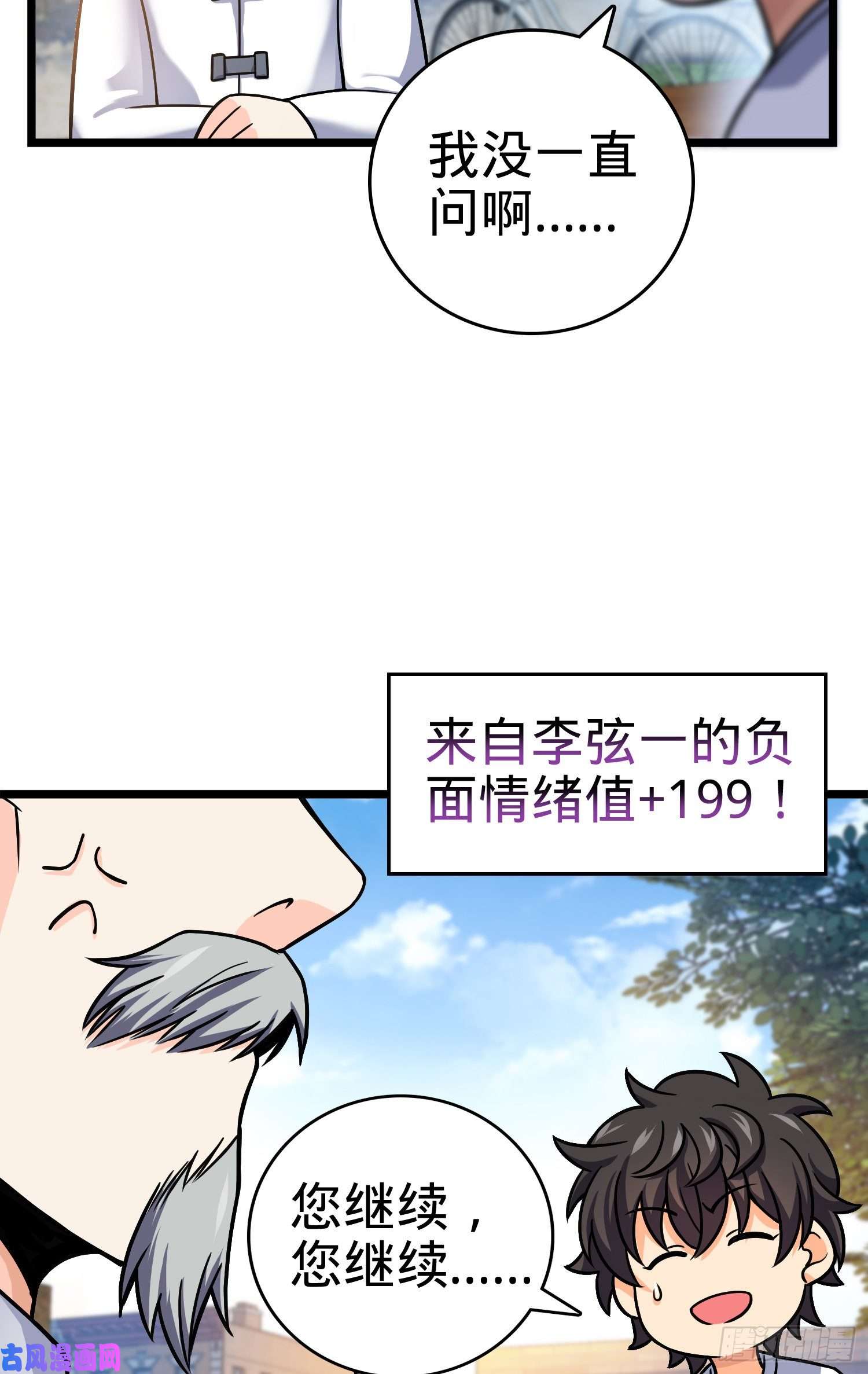 大王饶命102 最后一课