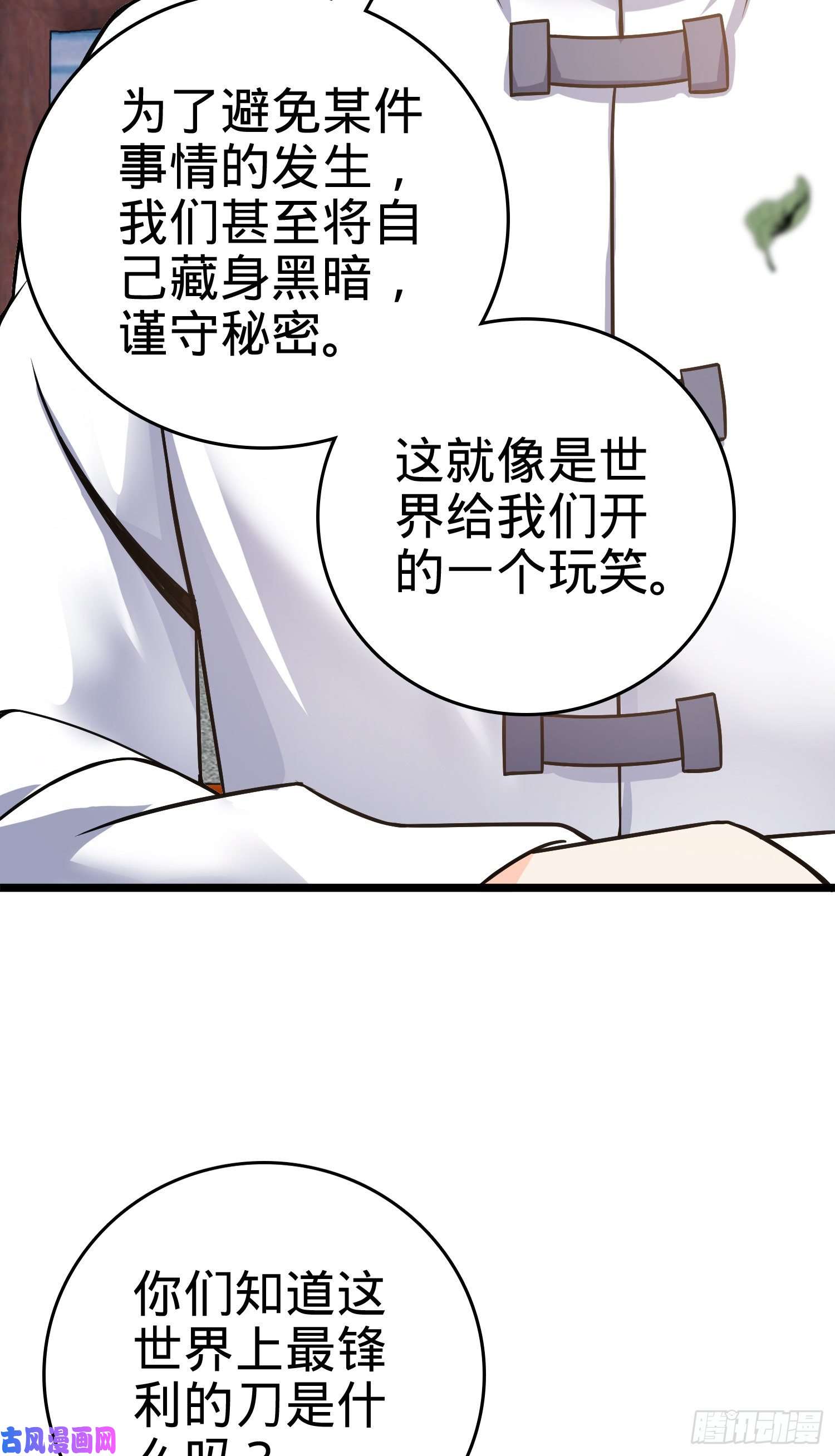大王饶命102 最后一课