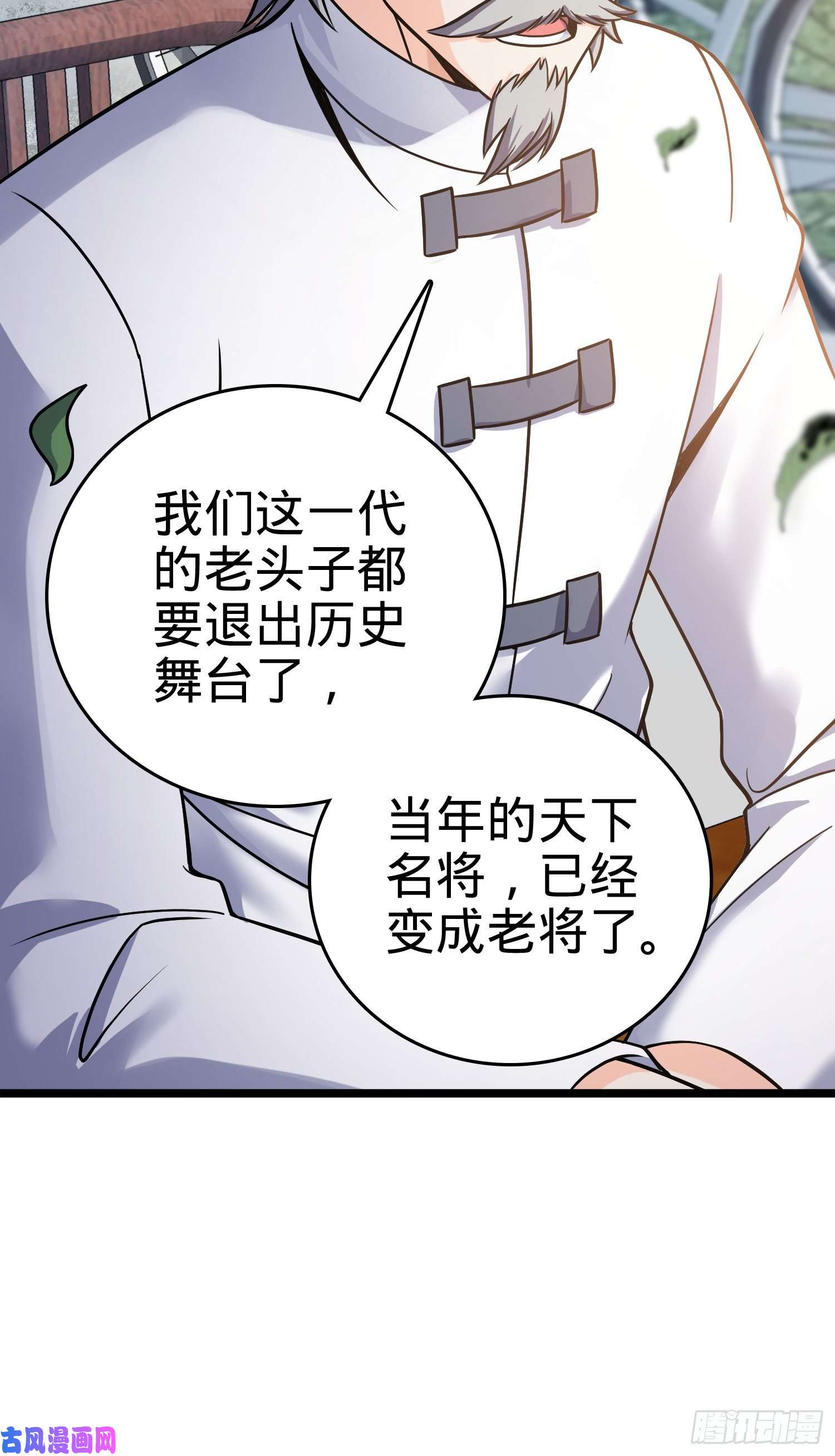 大王饶命102 最后一课