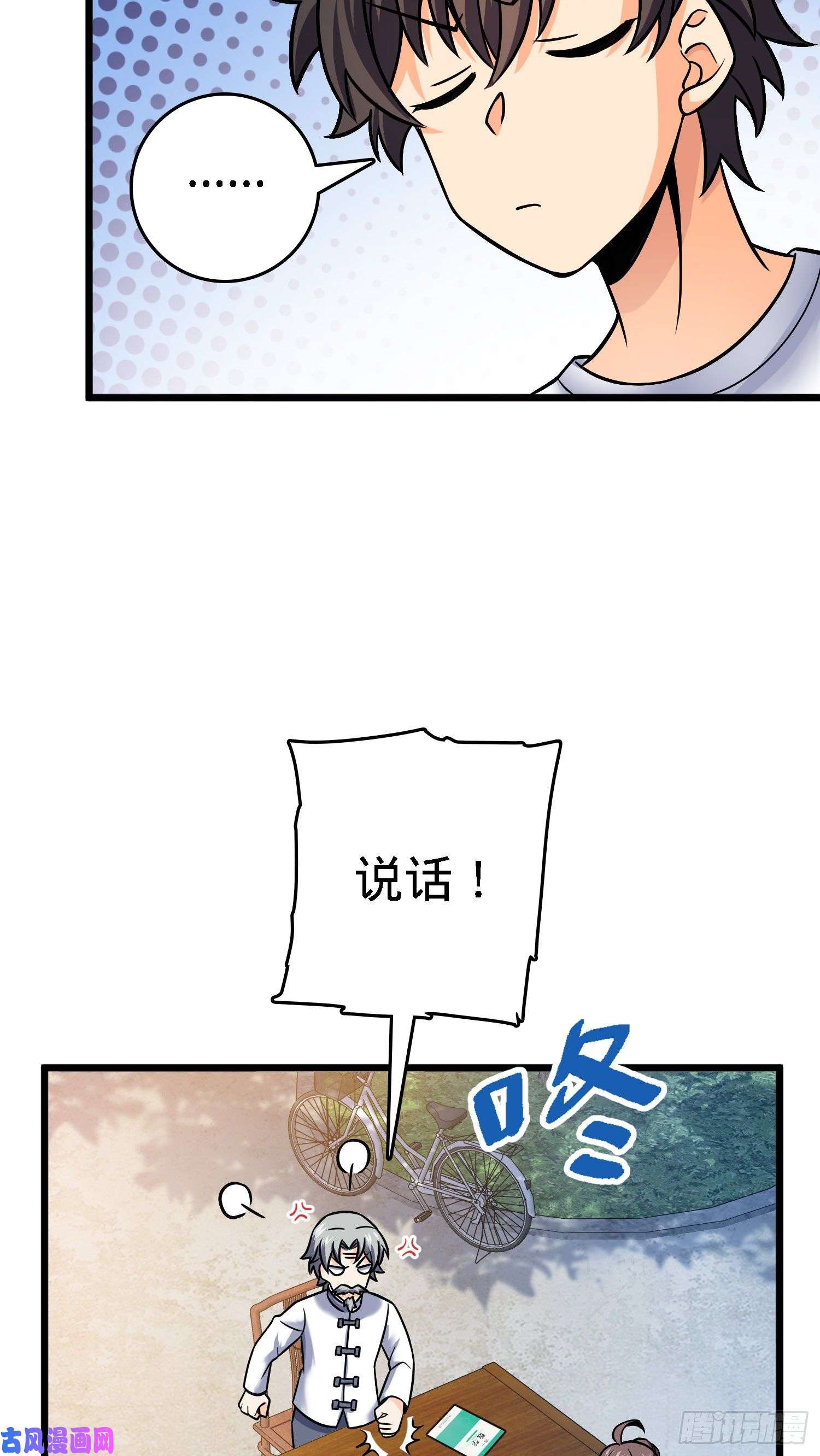 大王饶命102 最后一课